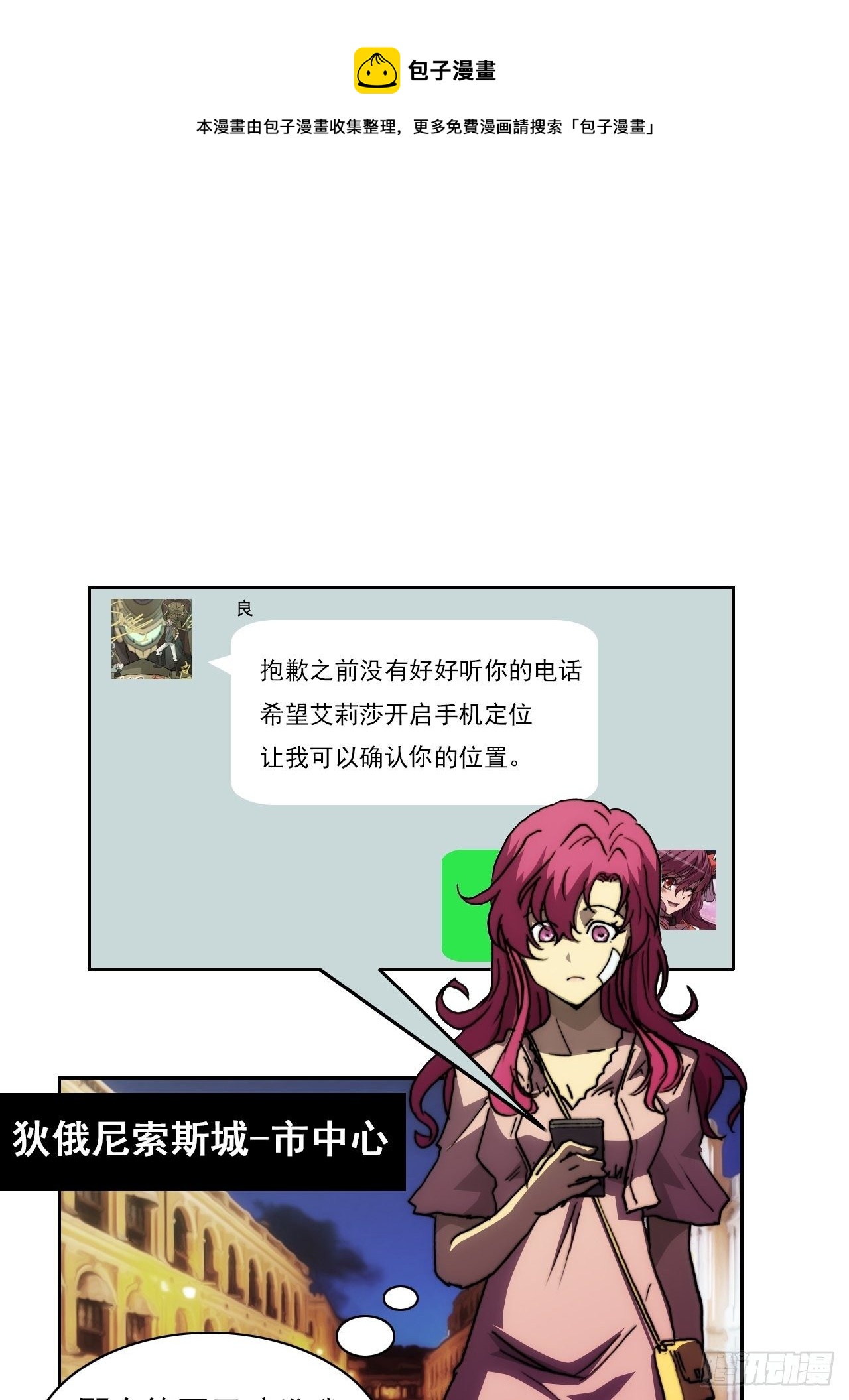 第九十话  归队0
