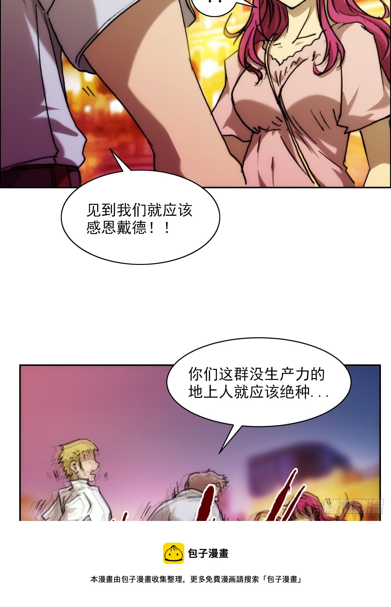第九十话  归队12