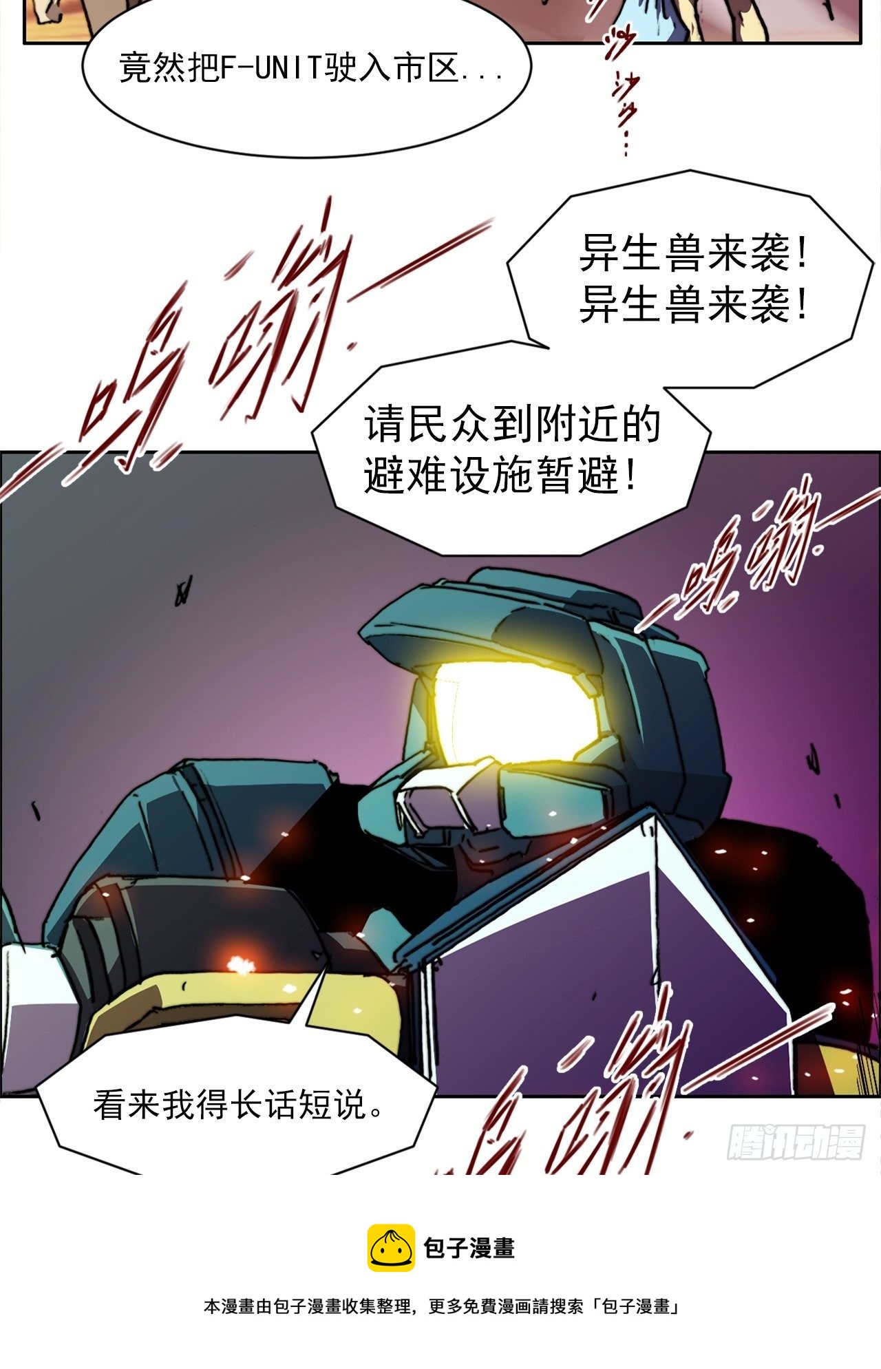 第九十话  归队20