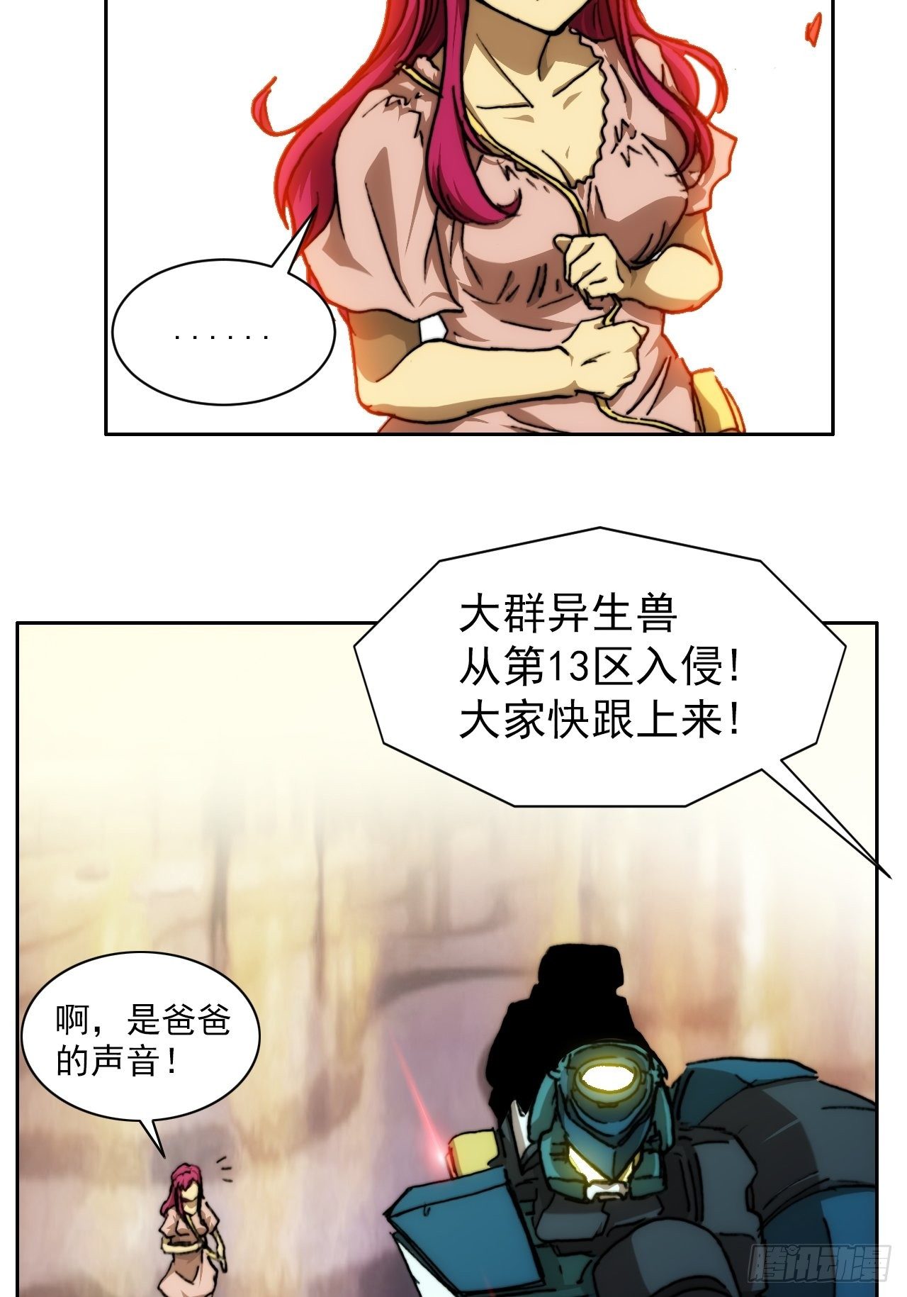 第九十话  归队31