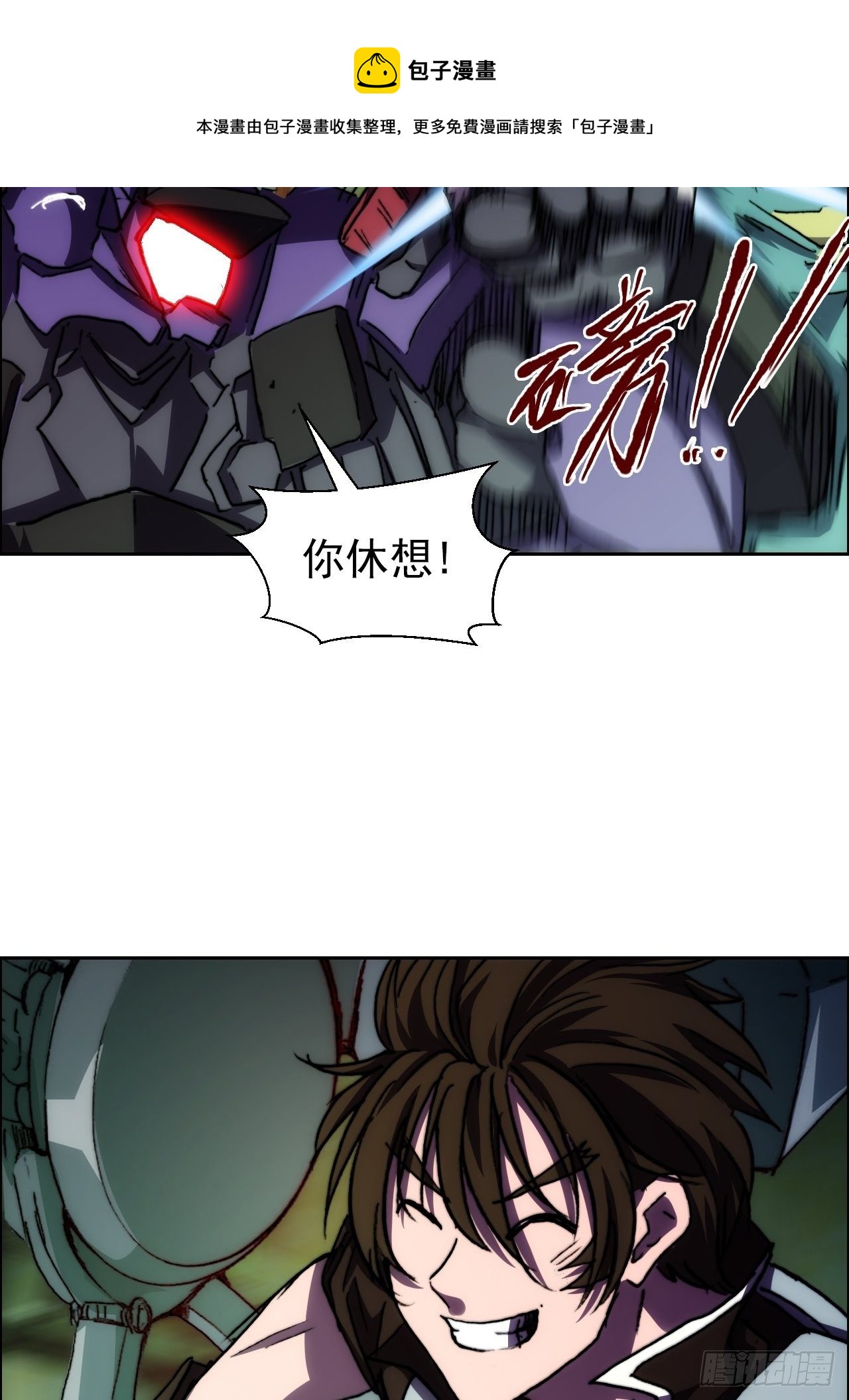 第九十话  归队40