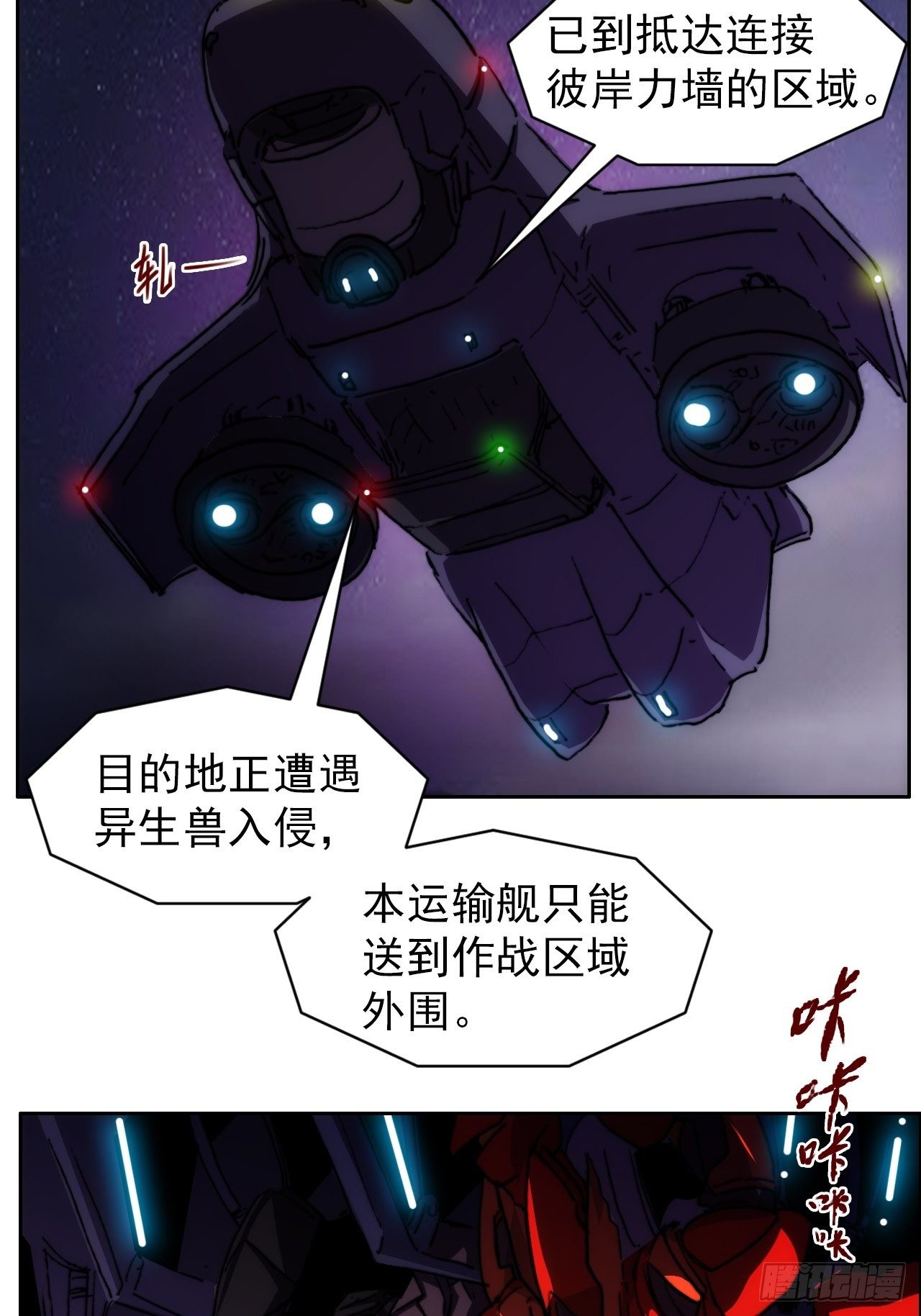 第九十话  归队42