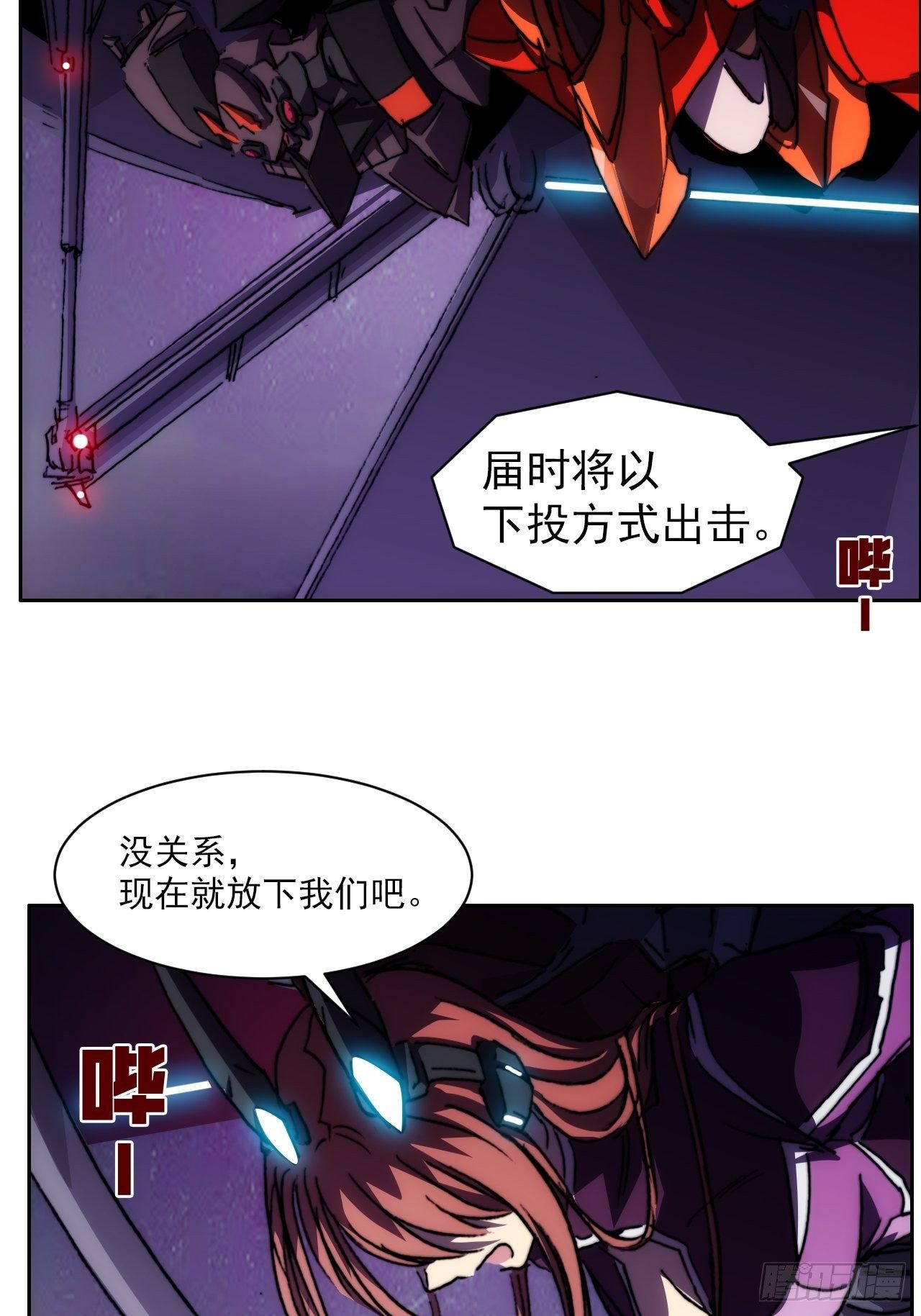 第九十话  归队43