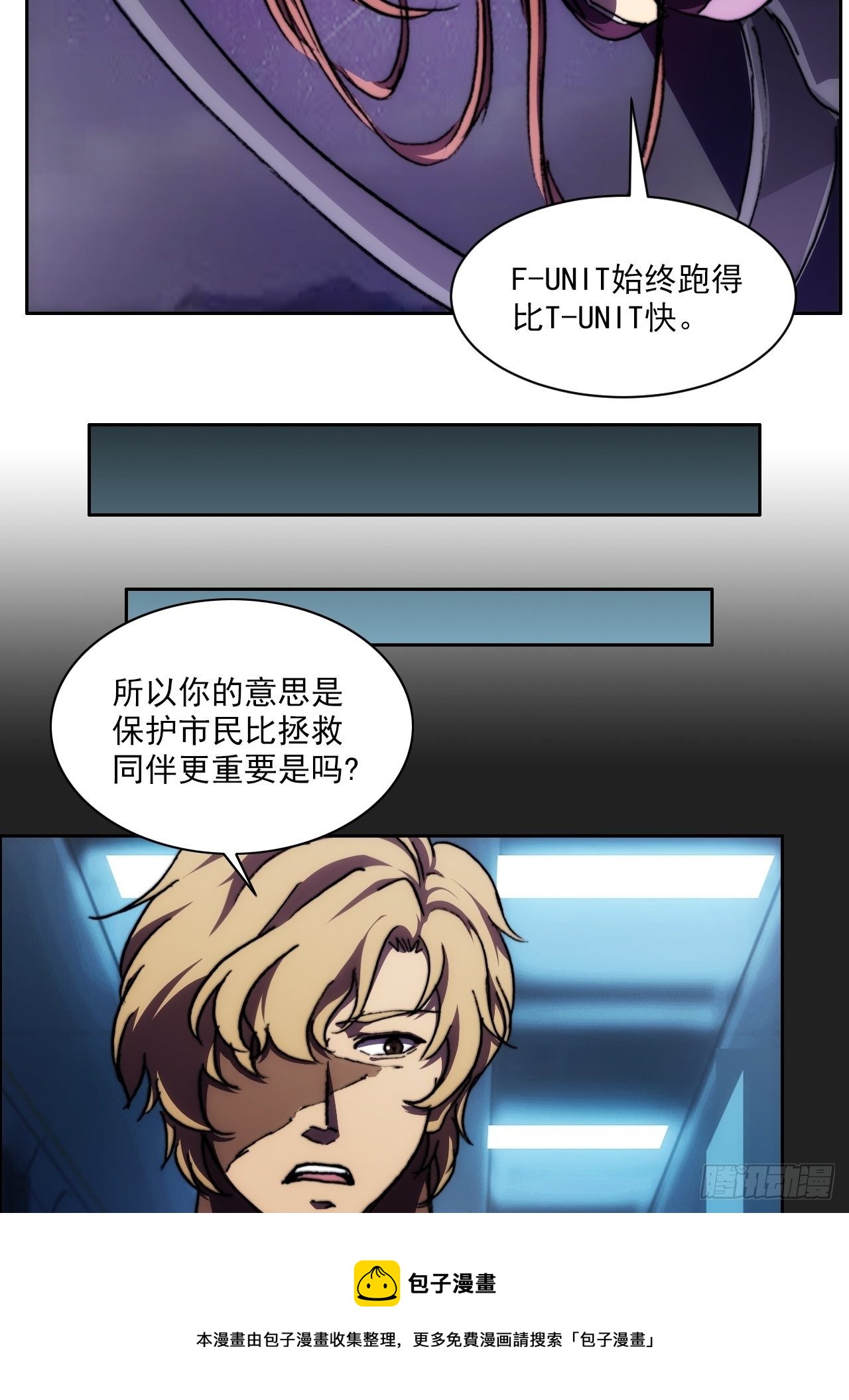 第九十话  归队44