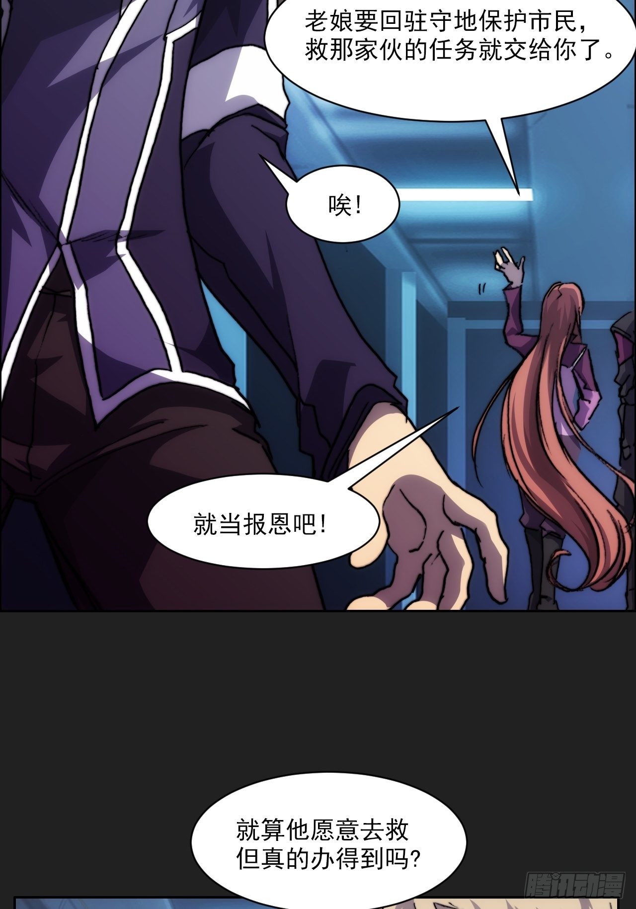 第九十话  归队57