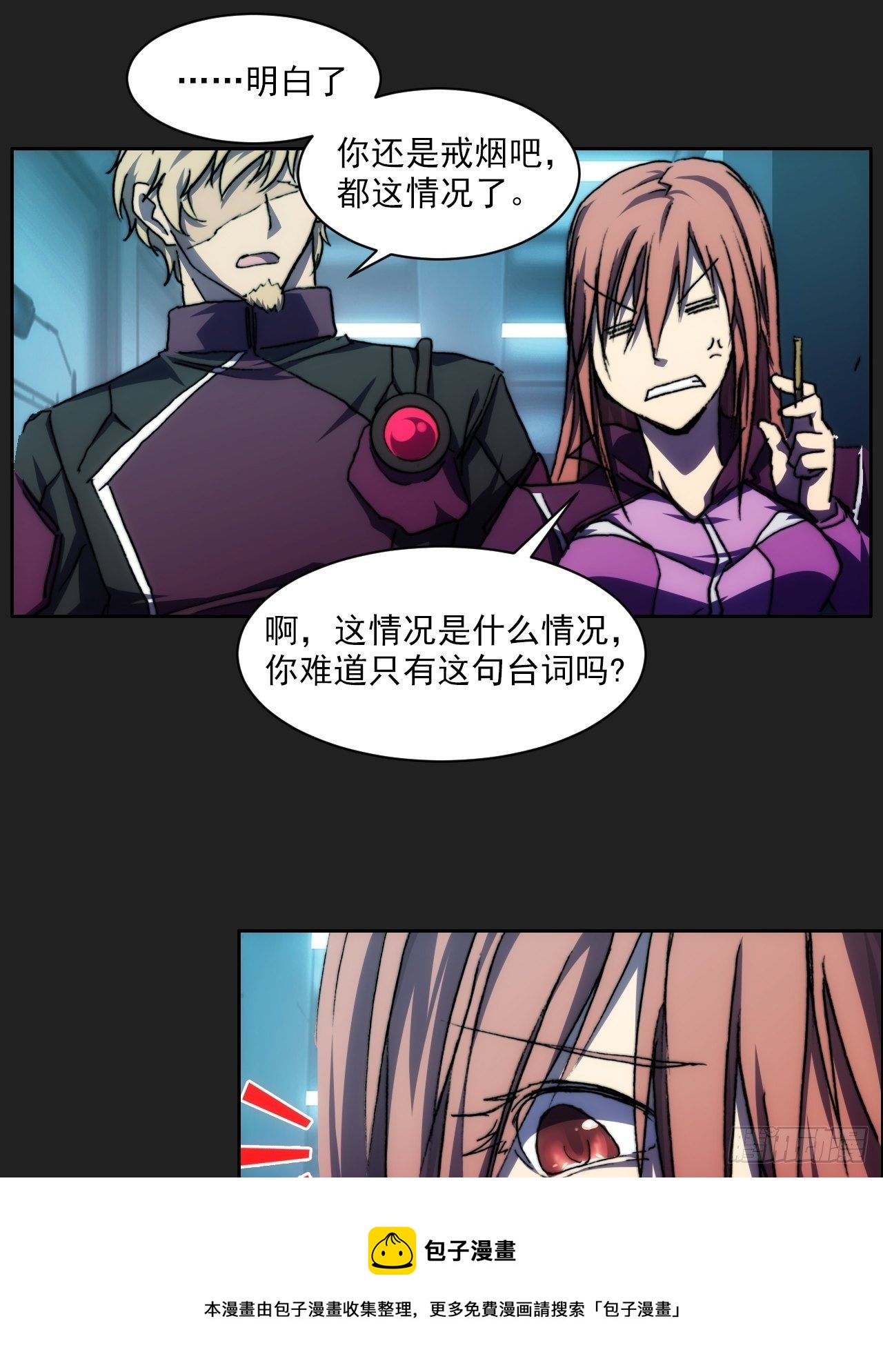 第九十话  归队60