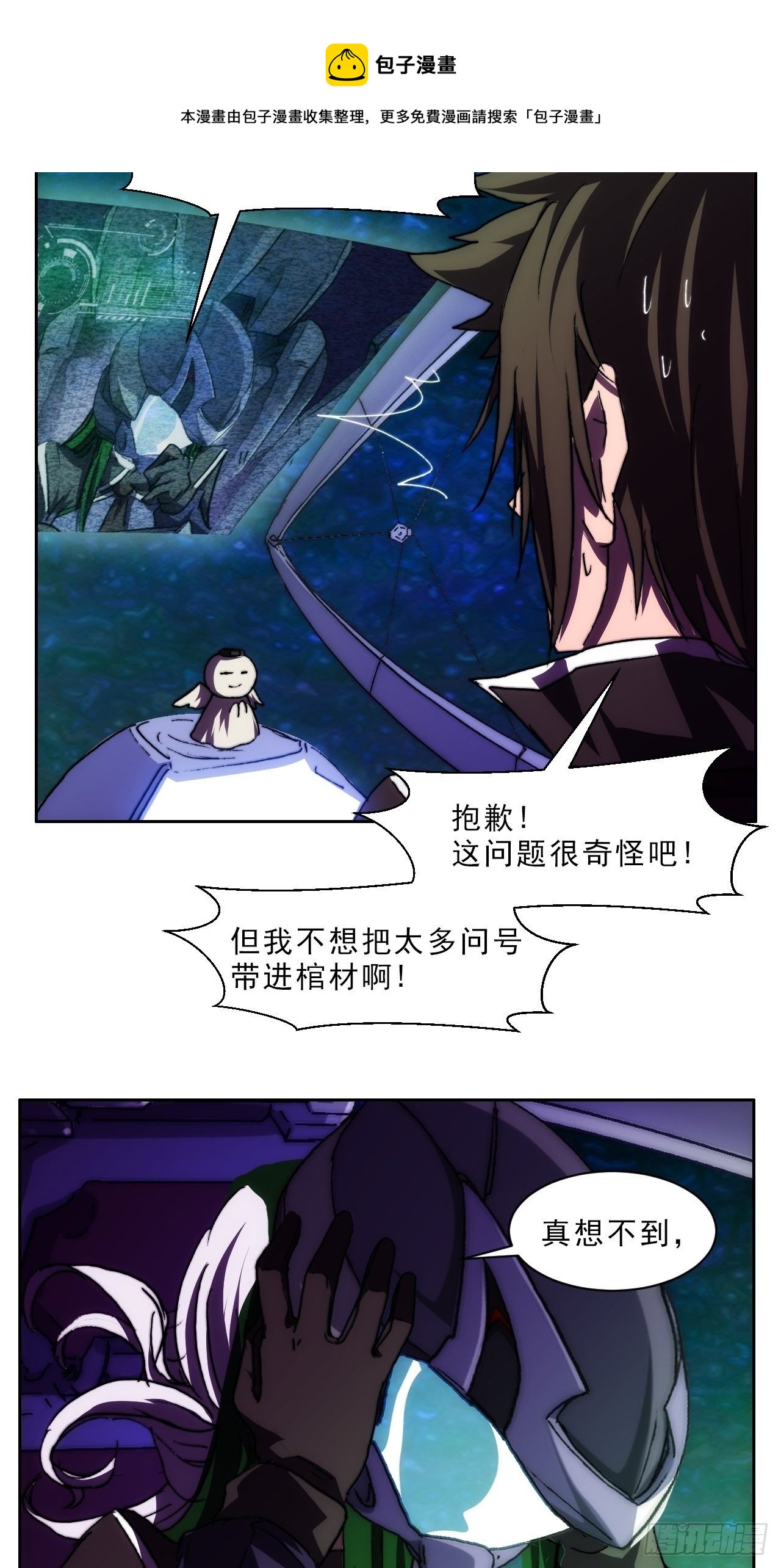 第九十二话  第二阶段28