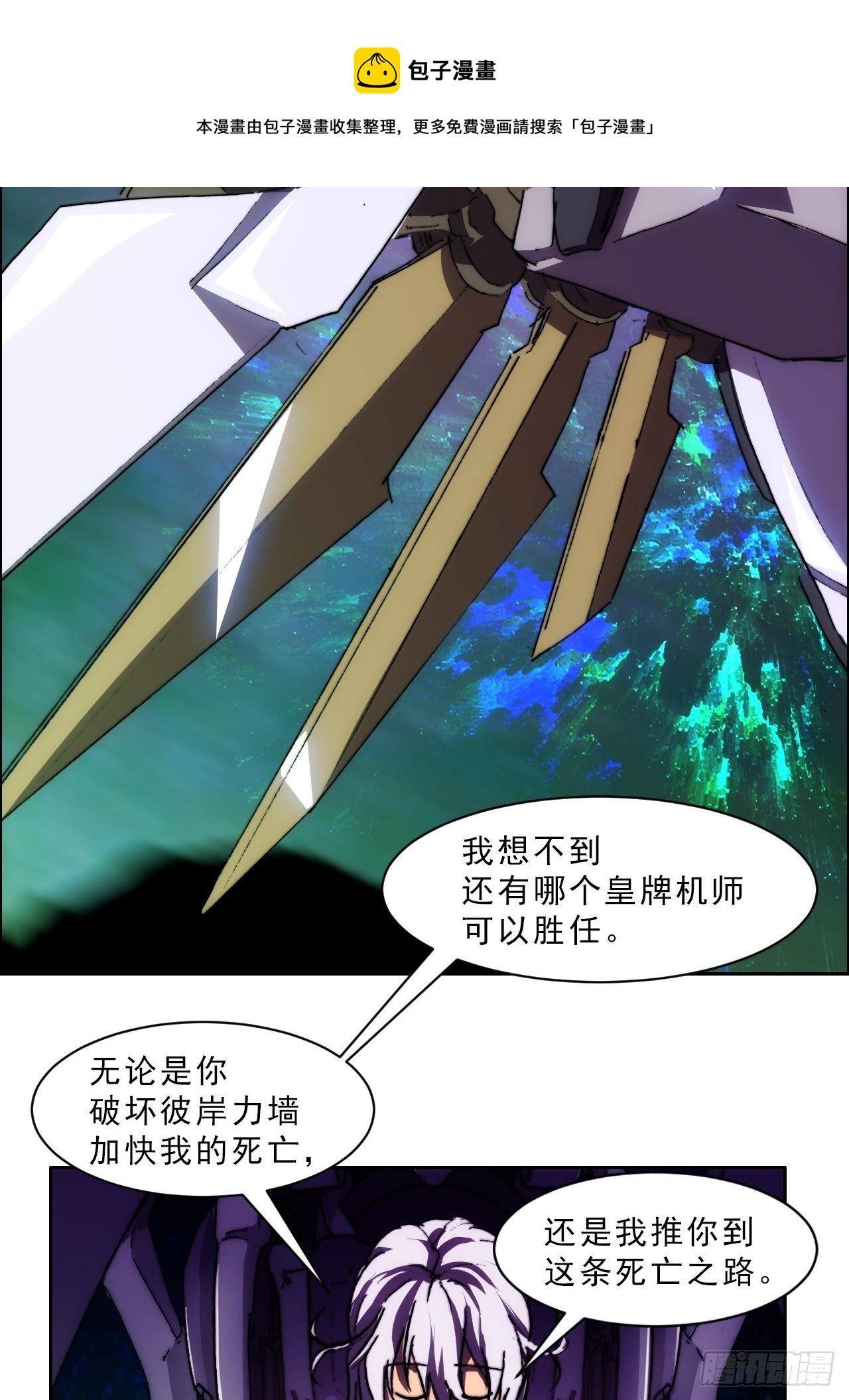 第九十二话  第二阶段32
