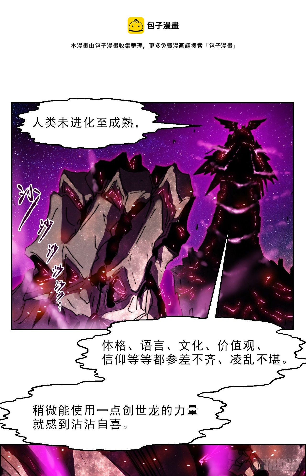 第九十二话  第二阶段40
