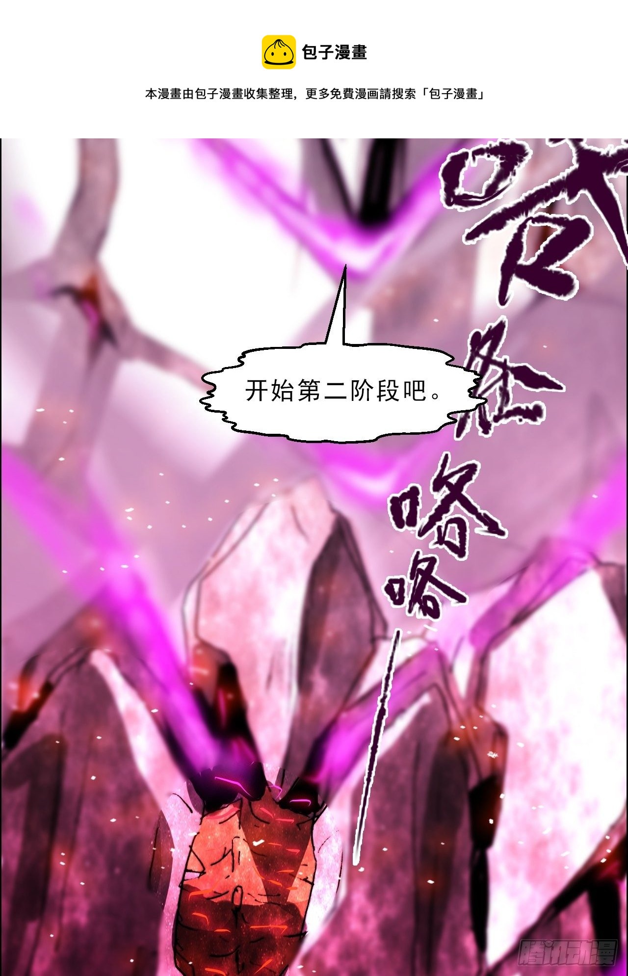第九十二话  第二阶段44