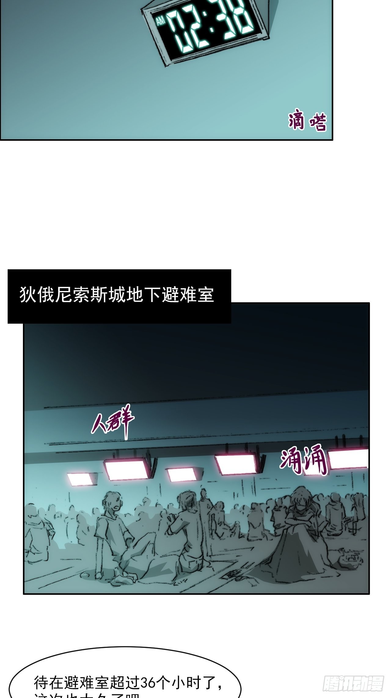 第九十六话  最后的旅程1