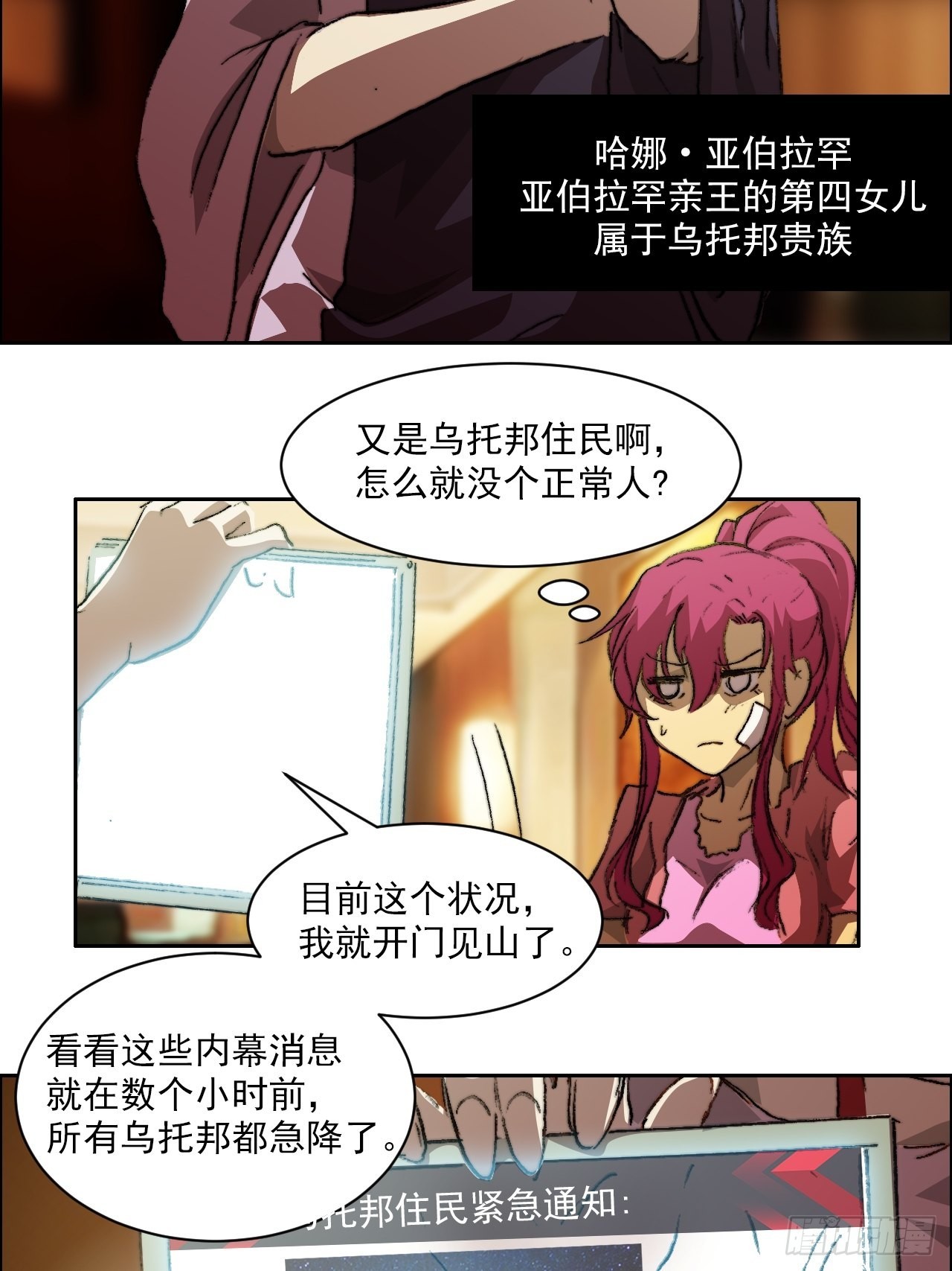 第九十六话  最后的旅程13
