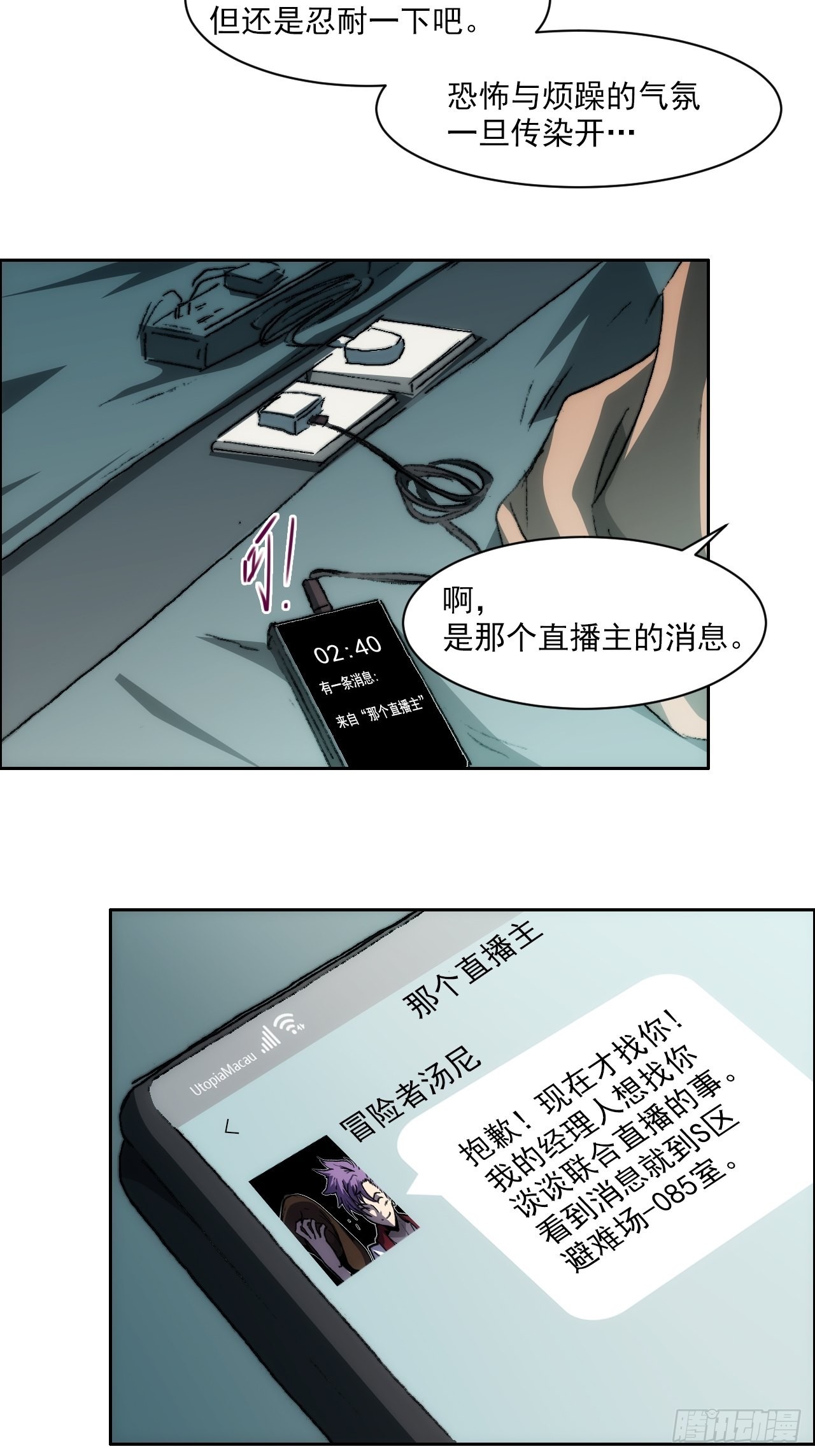 第九十六话  最后的旅程3