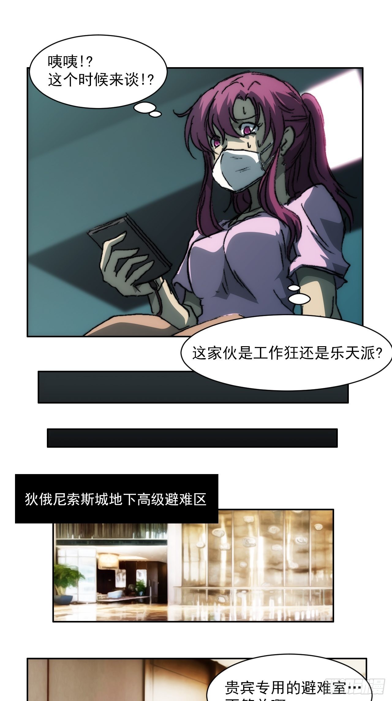 第九十六话  最后的旅程4