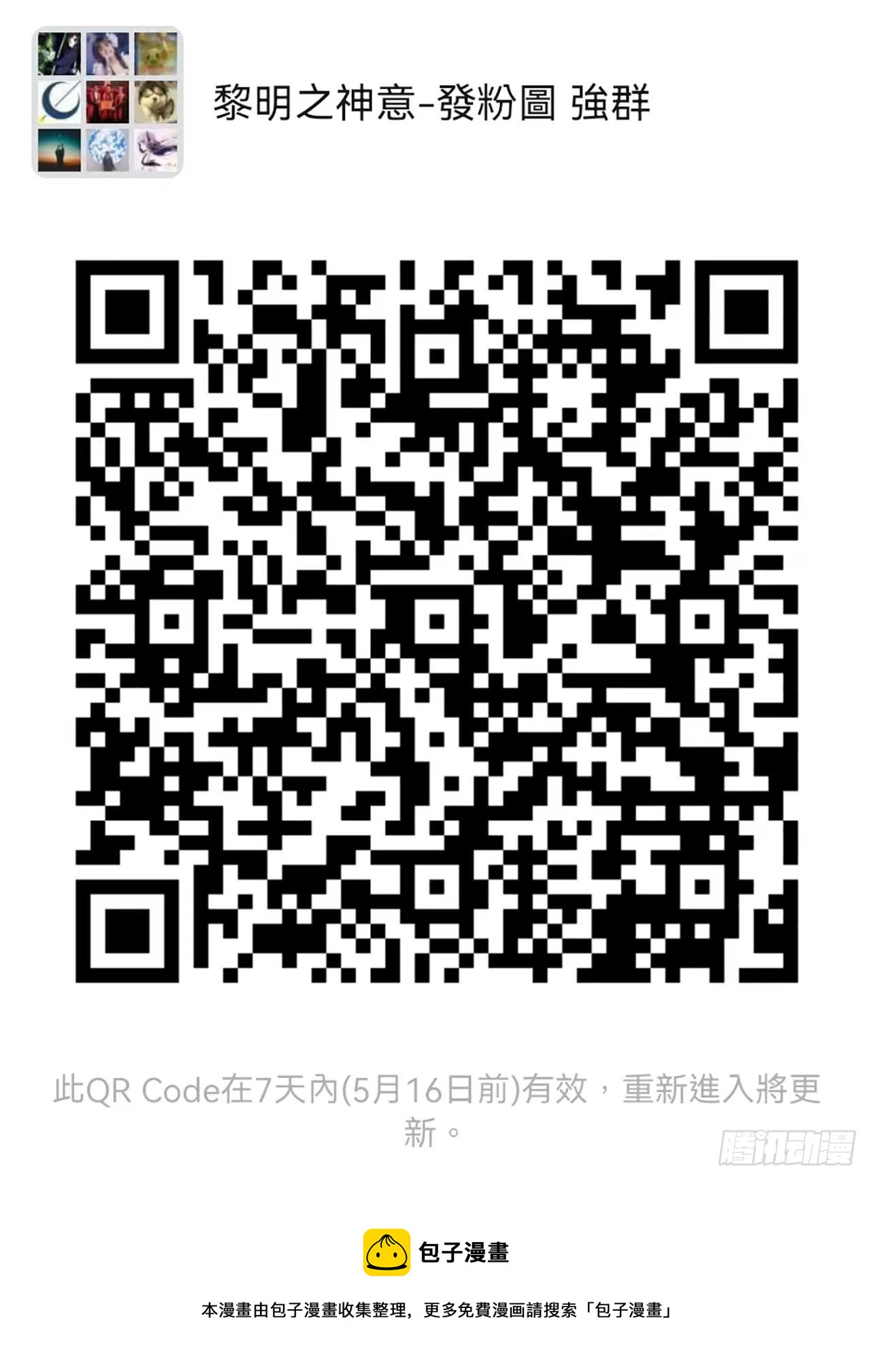 第九十六话  最后的旅程61