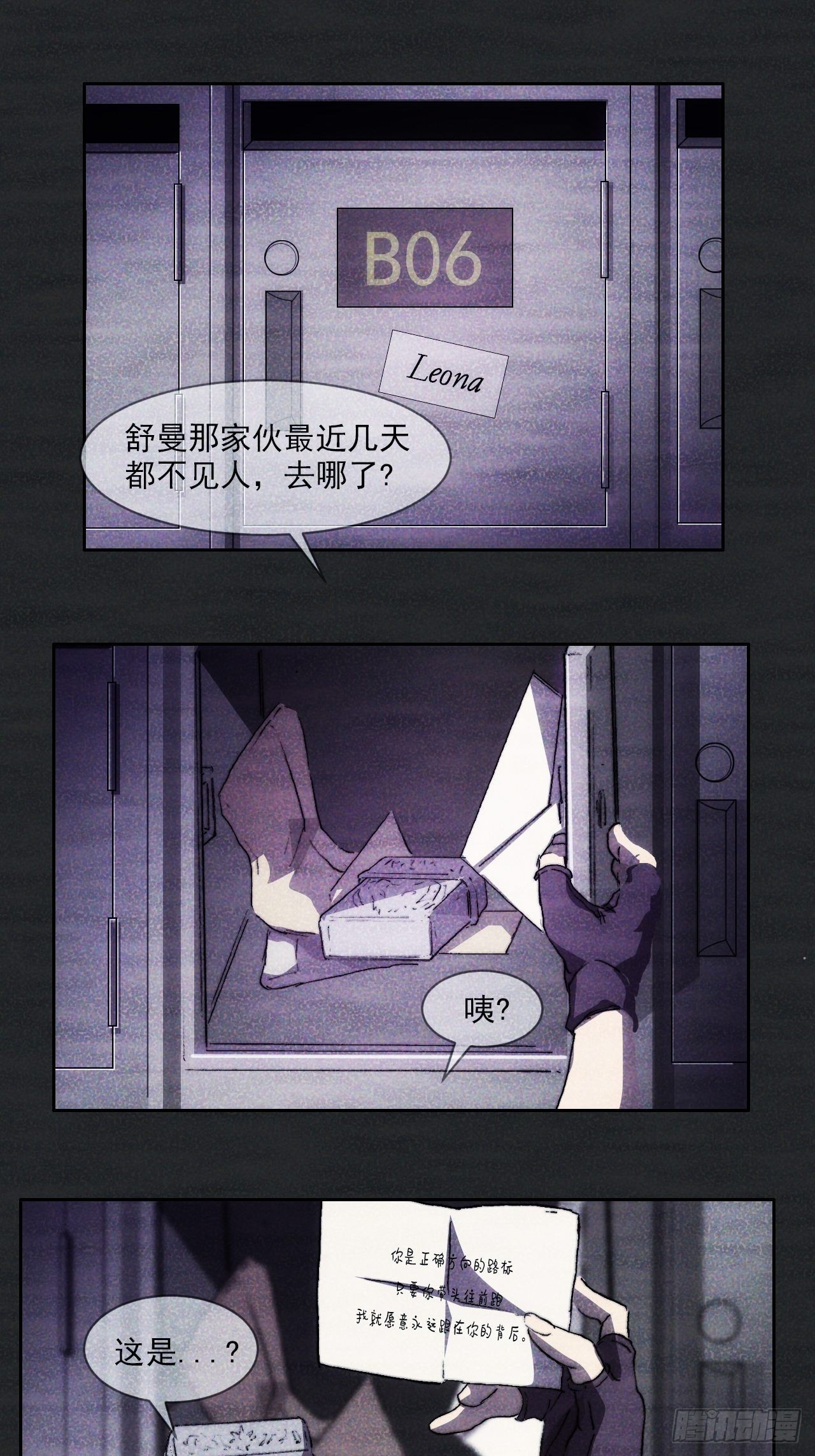 第一百话 誓约10