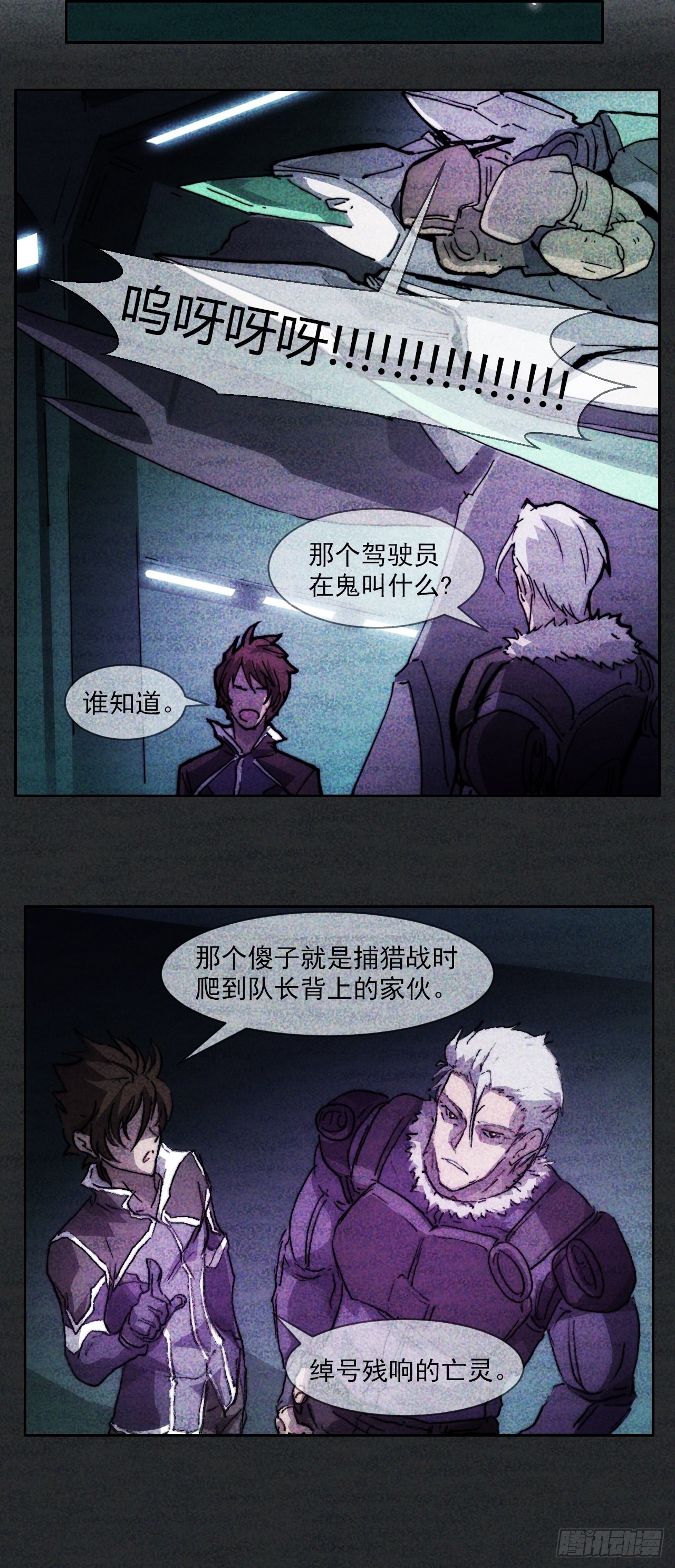 第一百话 誓约27