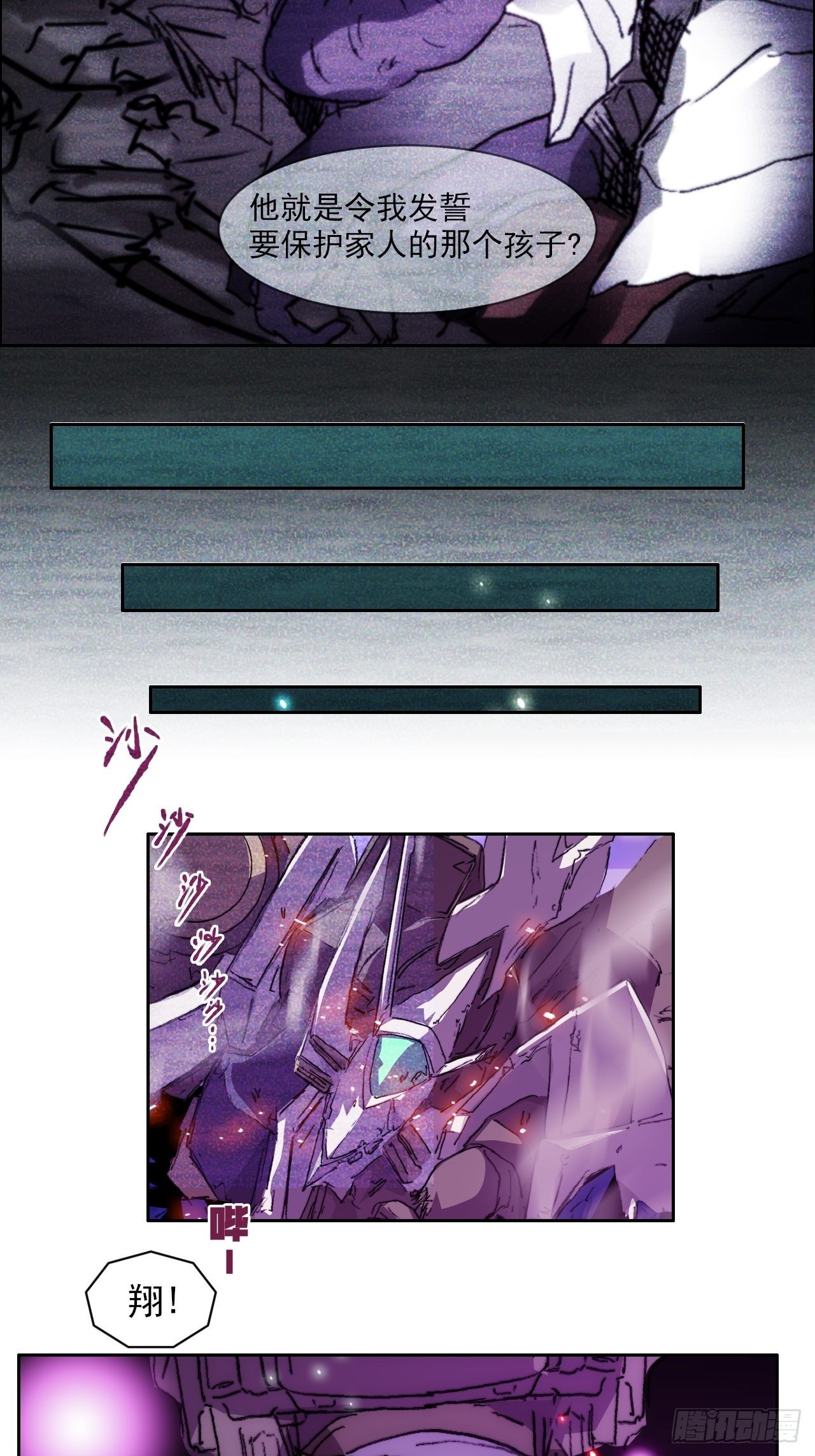 第一百话 誓约31