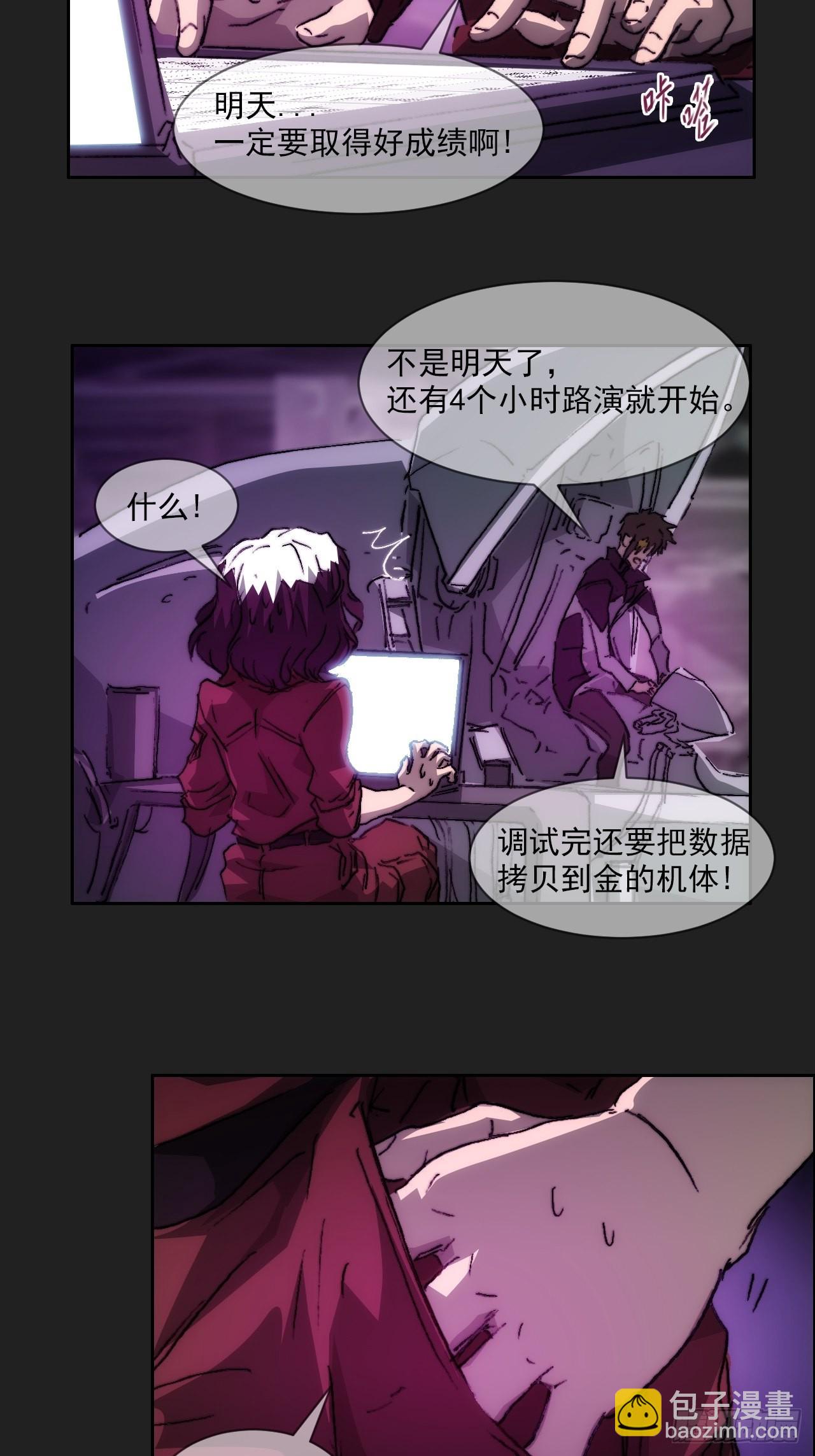 第一百话 誓约42