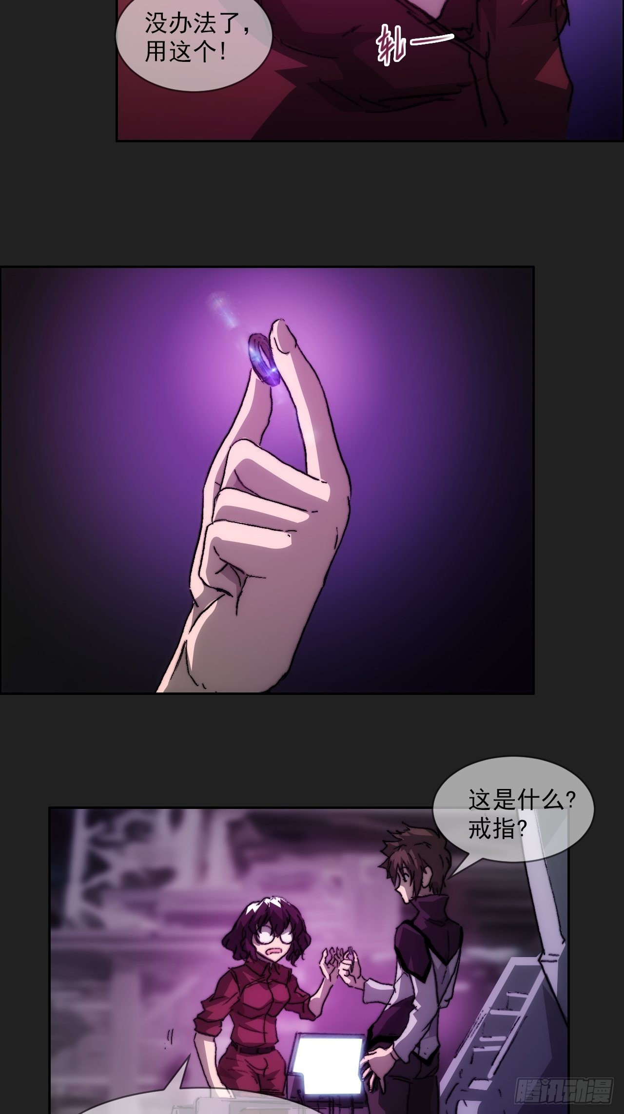 第一百话 誓约43