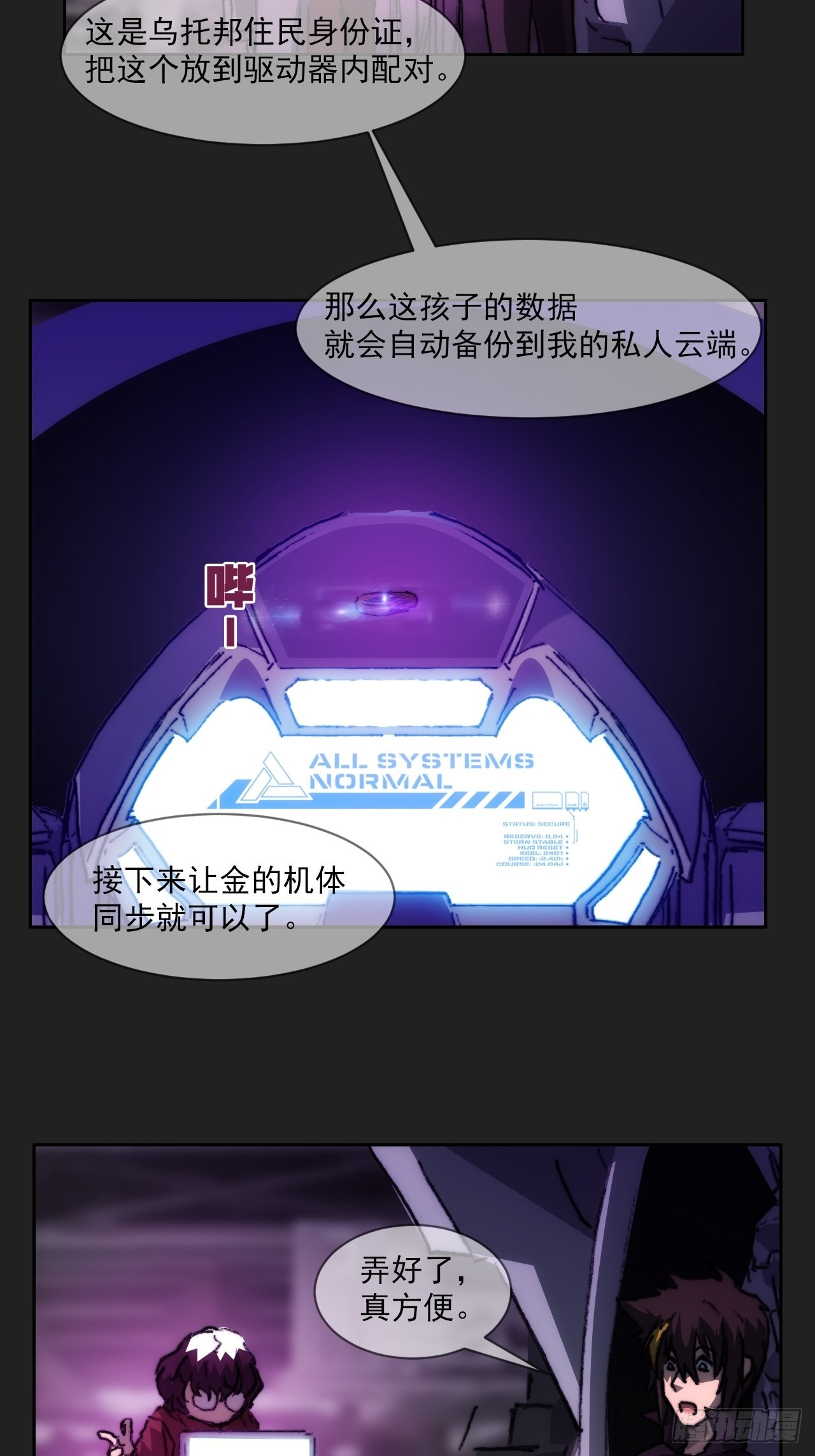 第一百话 誓约44