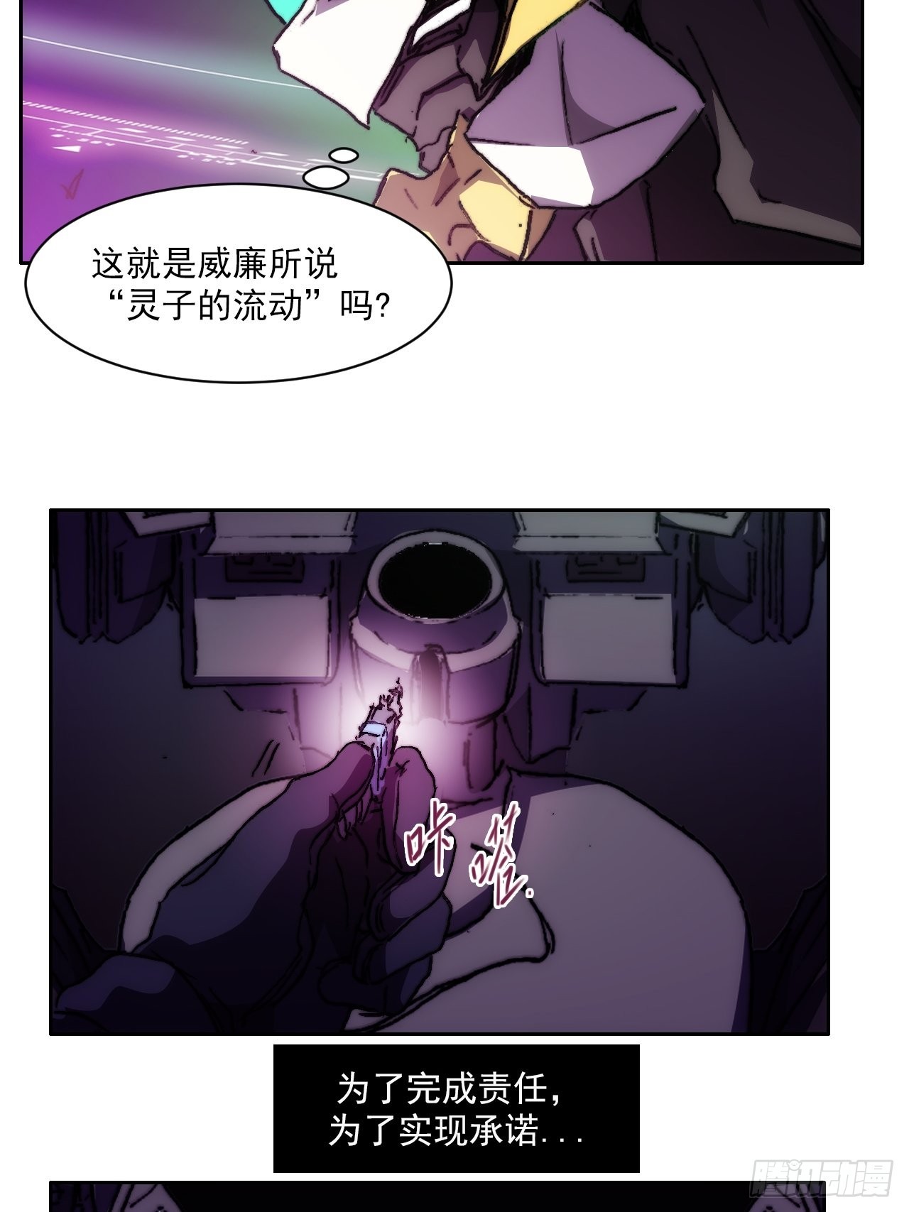 第一百话 誓约71