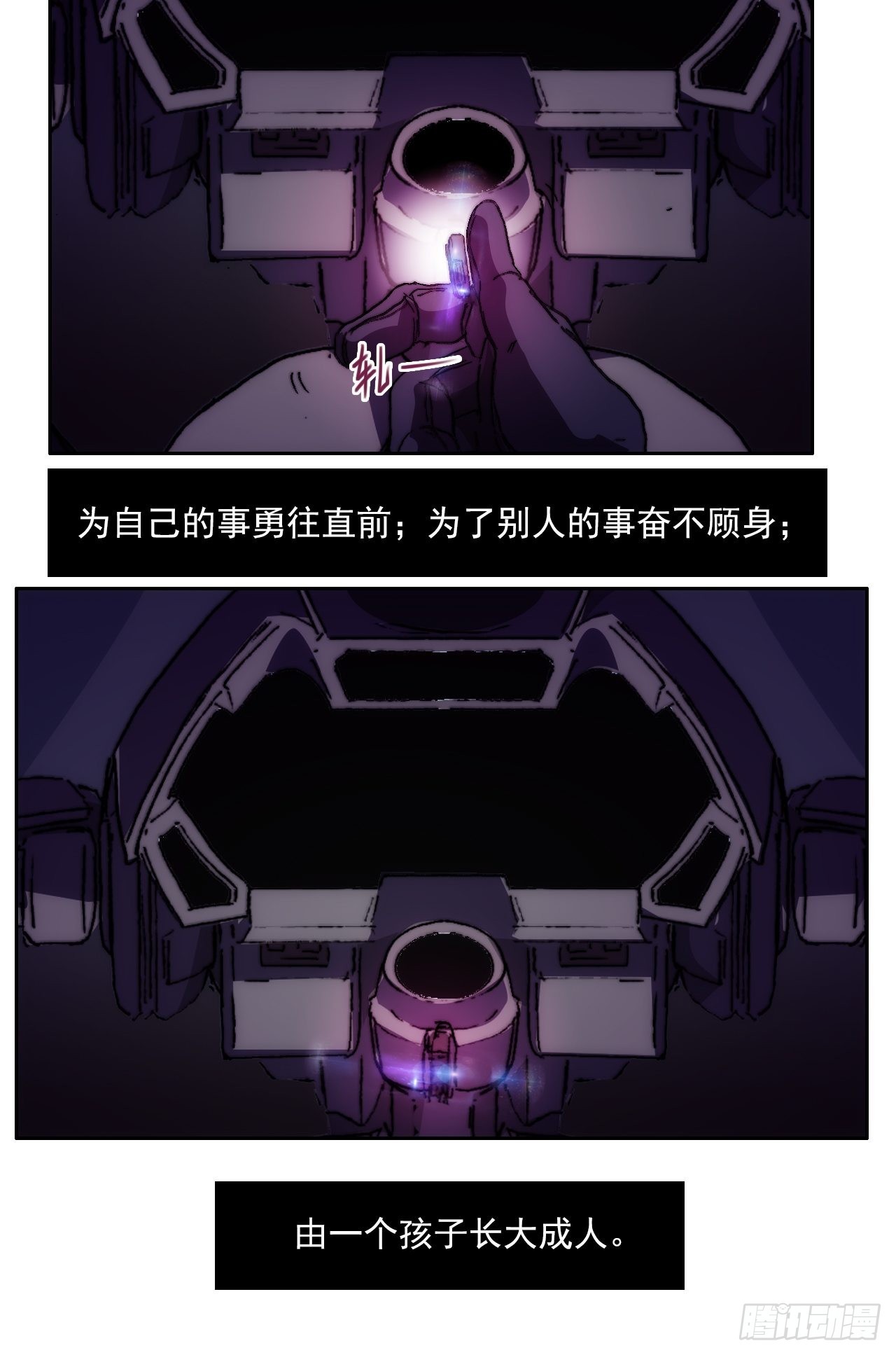 第一百话 誓约72
