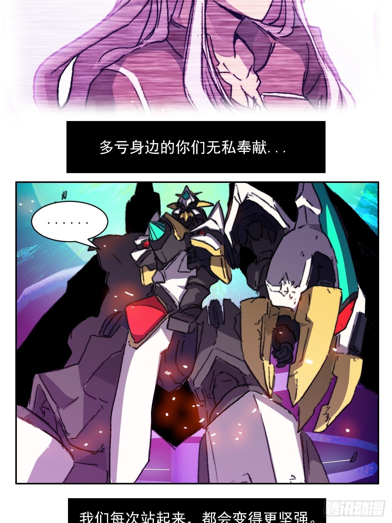 第一百话 誓约77