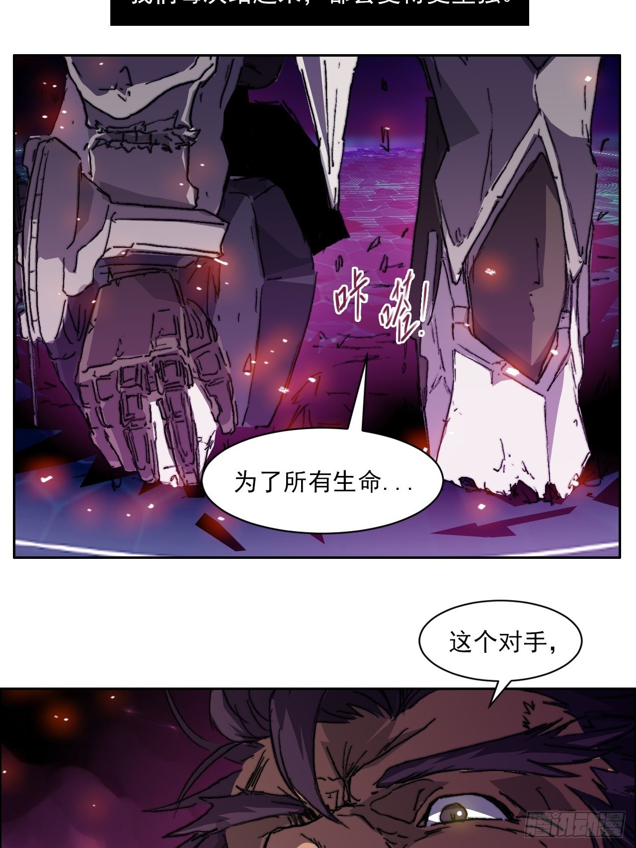 第一百话 誓约78