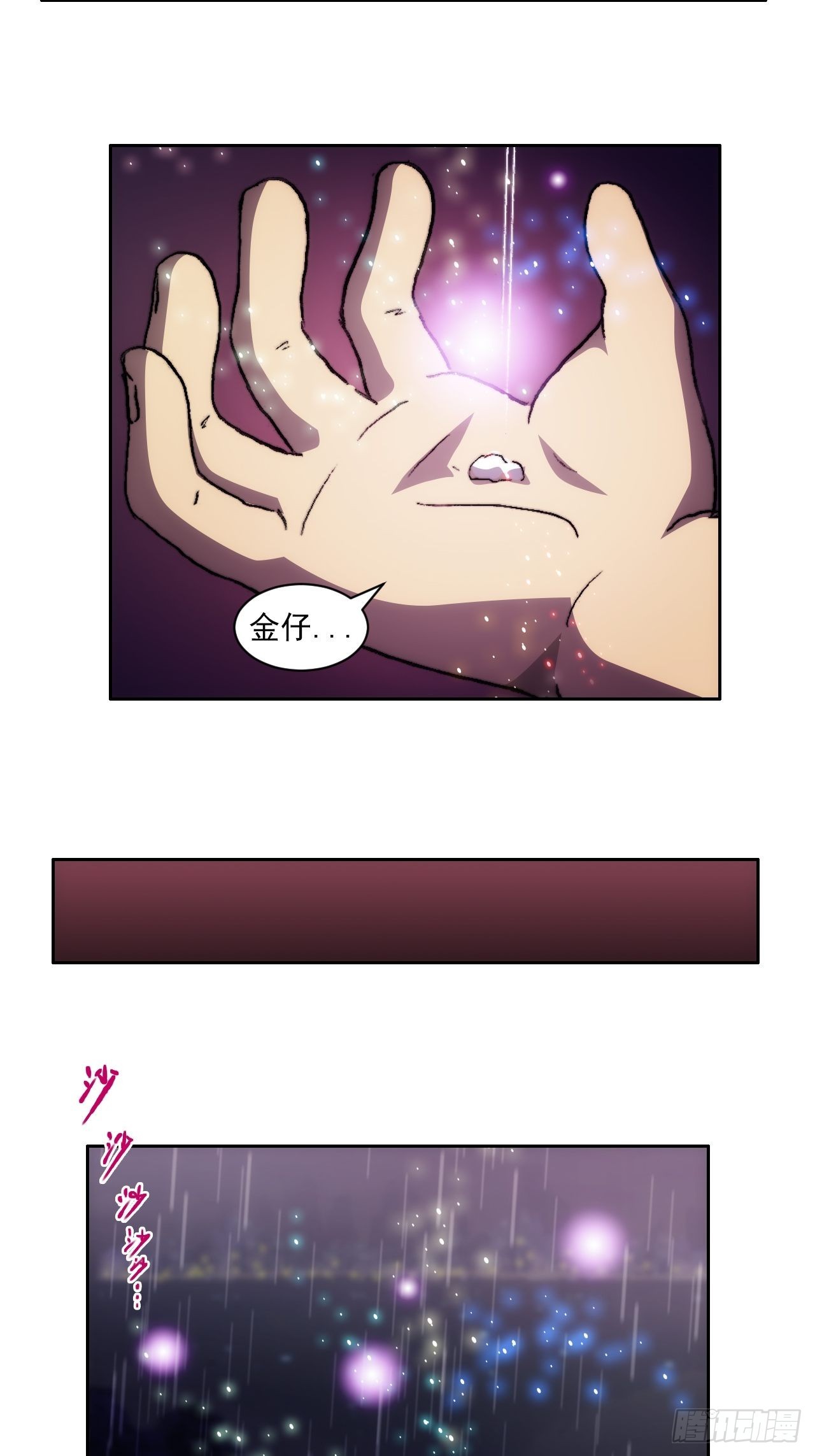 第一百话 誓约8