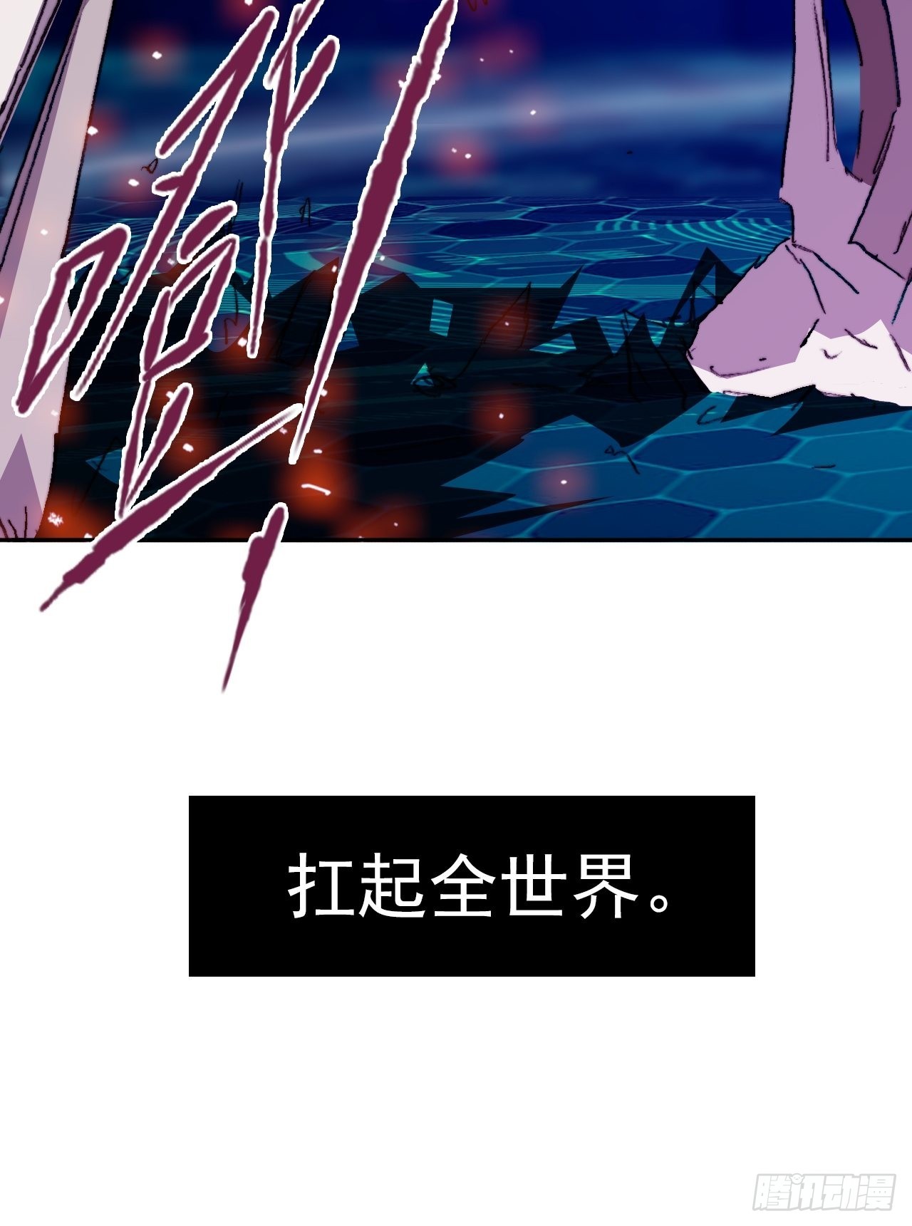 第一百话 誓约82