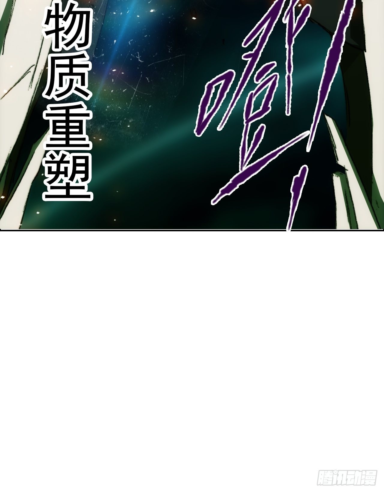 第一百零一话  黎明之神意10