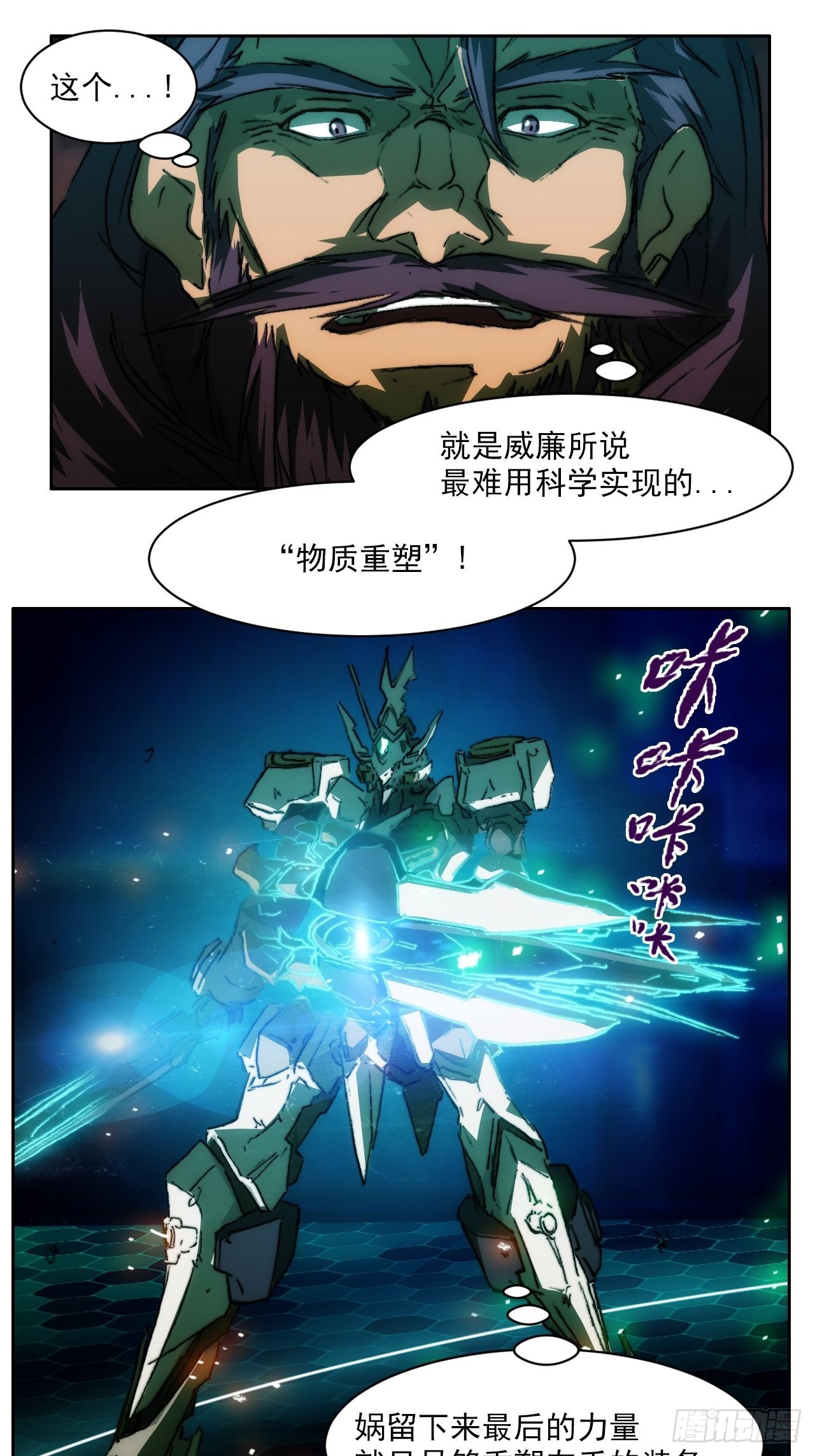 第一百零一话  黎明之神意11