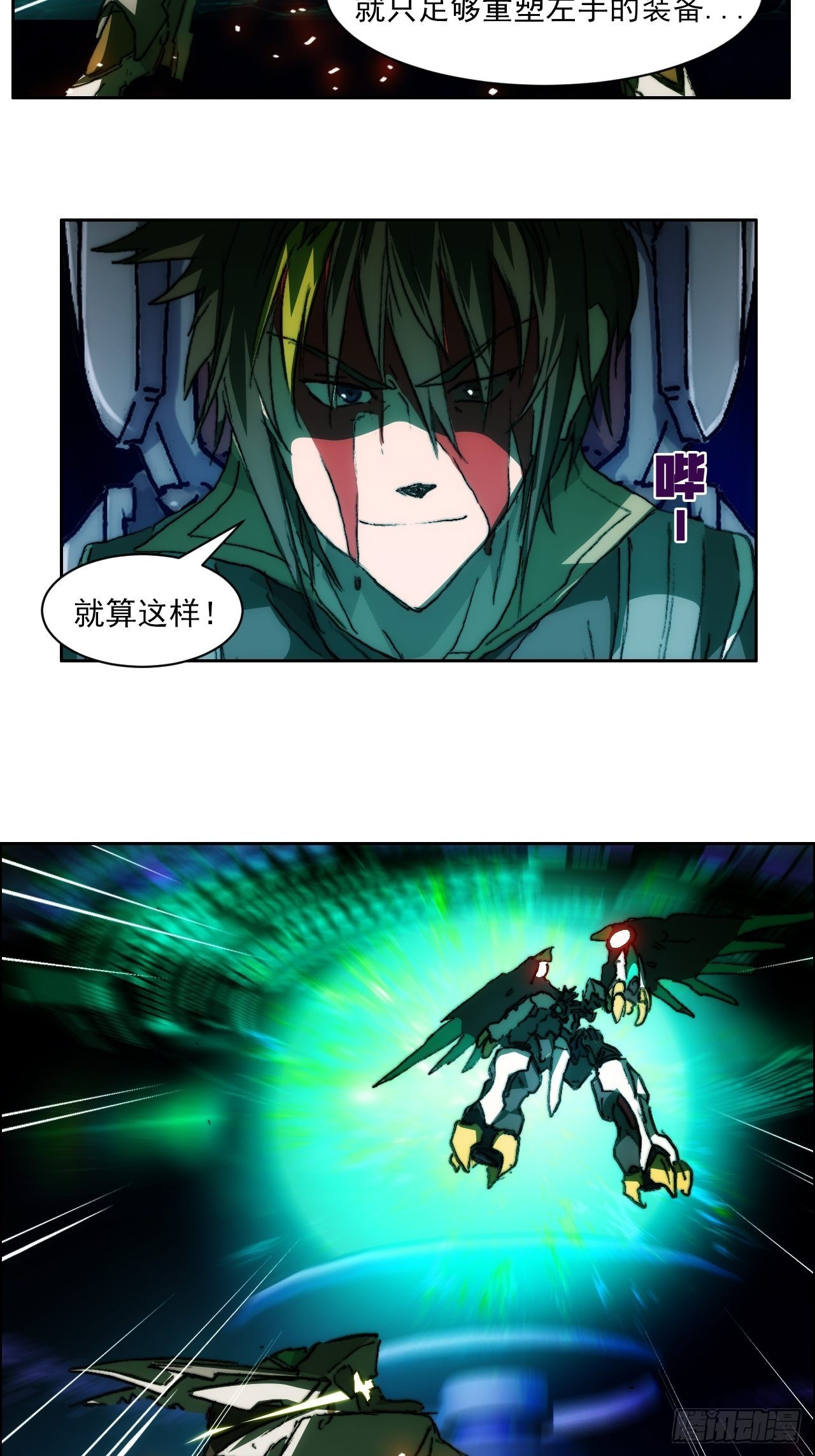 第一百零一话  黎明之神意12