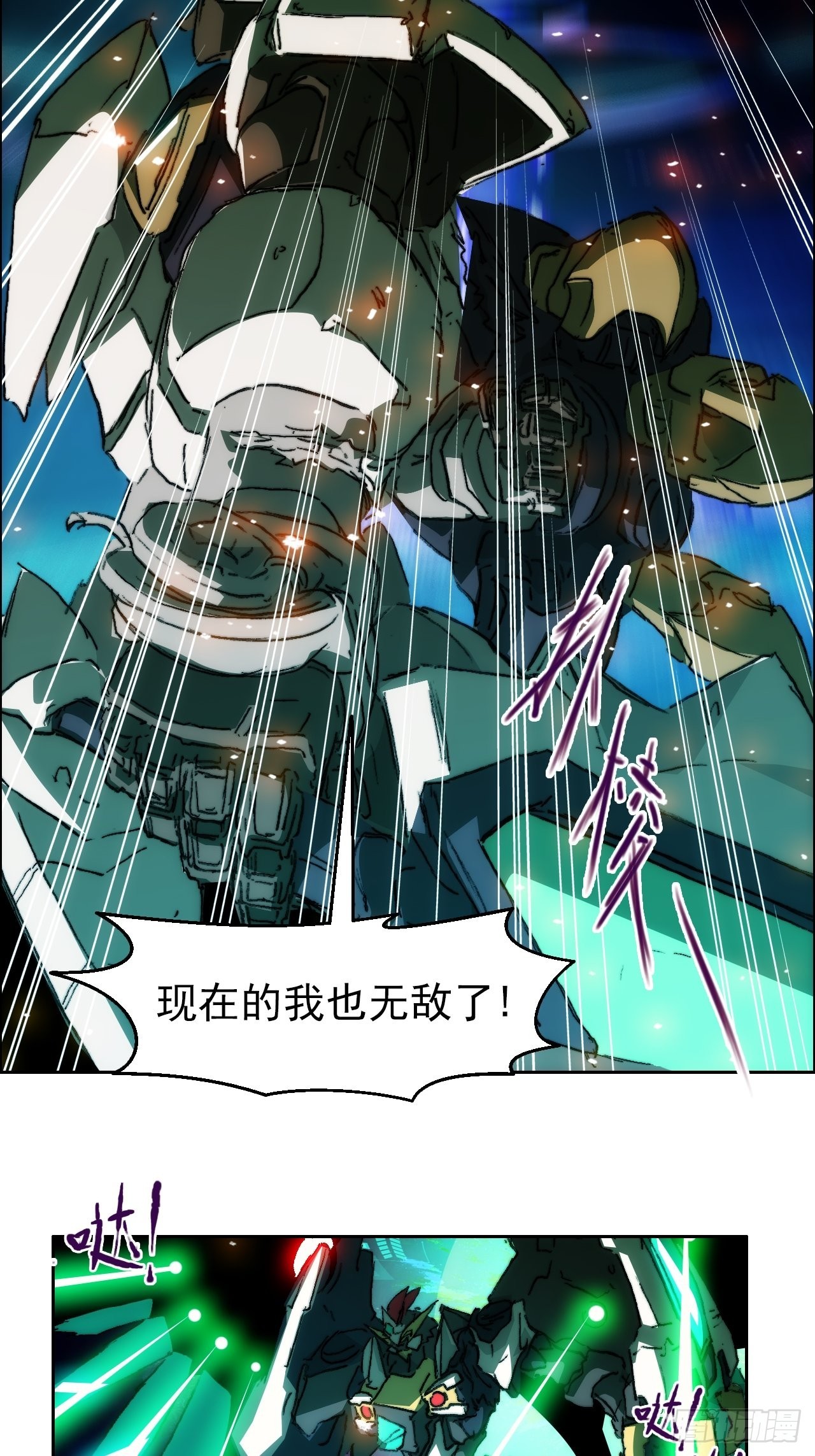 第一百零一话  黎明之神意13
