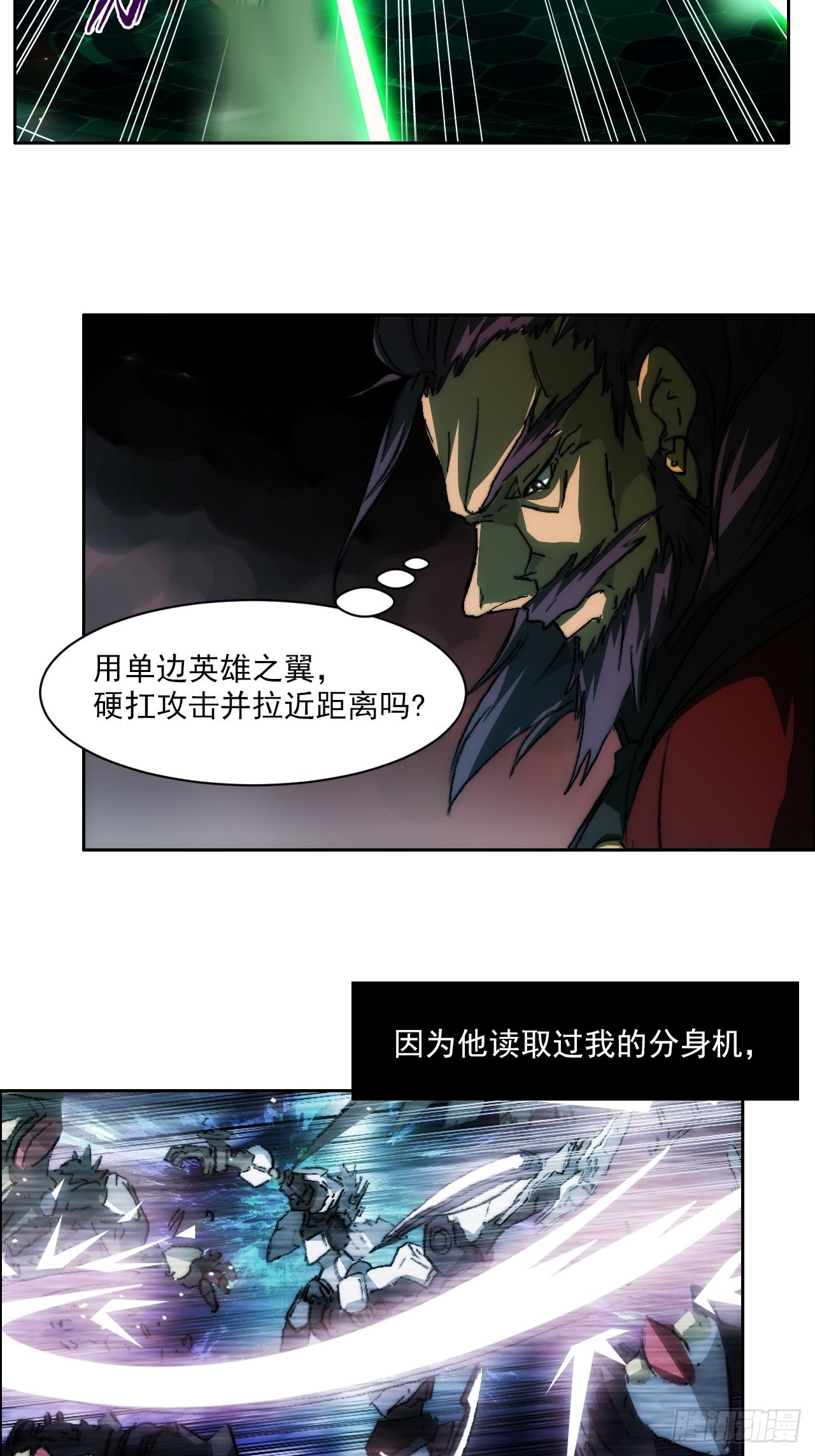 第一百零一话  黎明之神意15