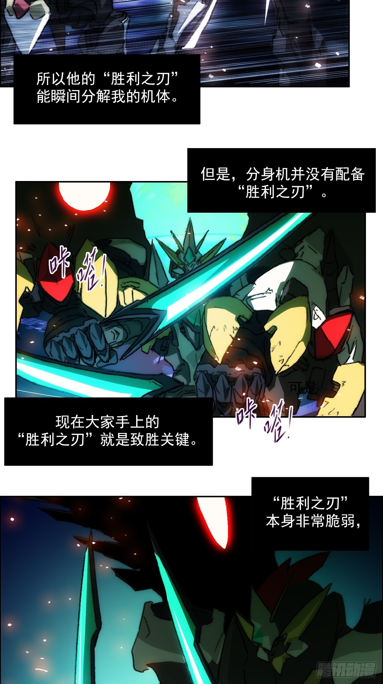 第一百零一话  黎明之神意16