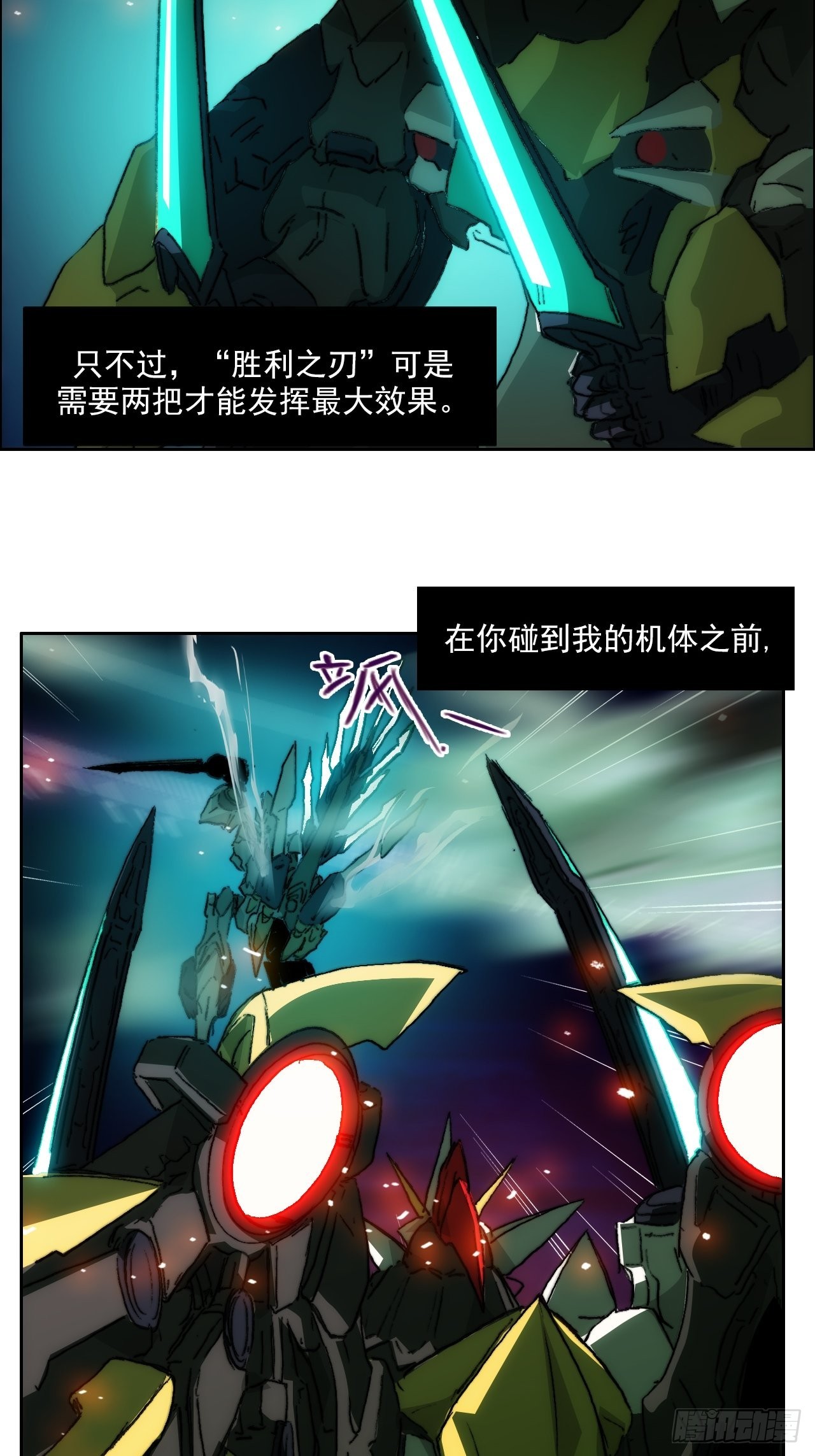 第一百零一话  黎明之神意17