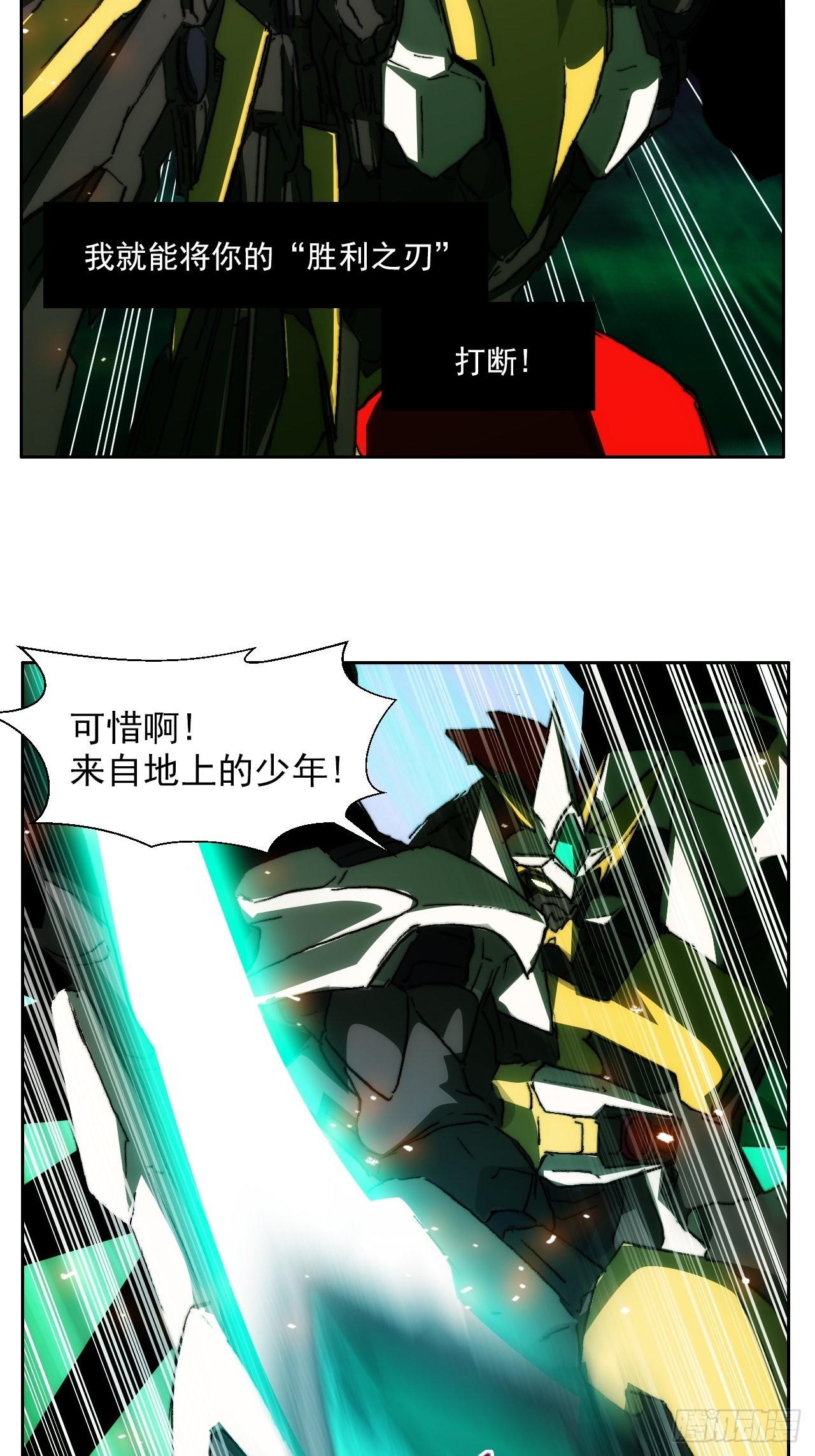 第一百零一话  黎明之神意18