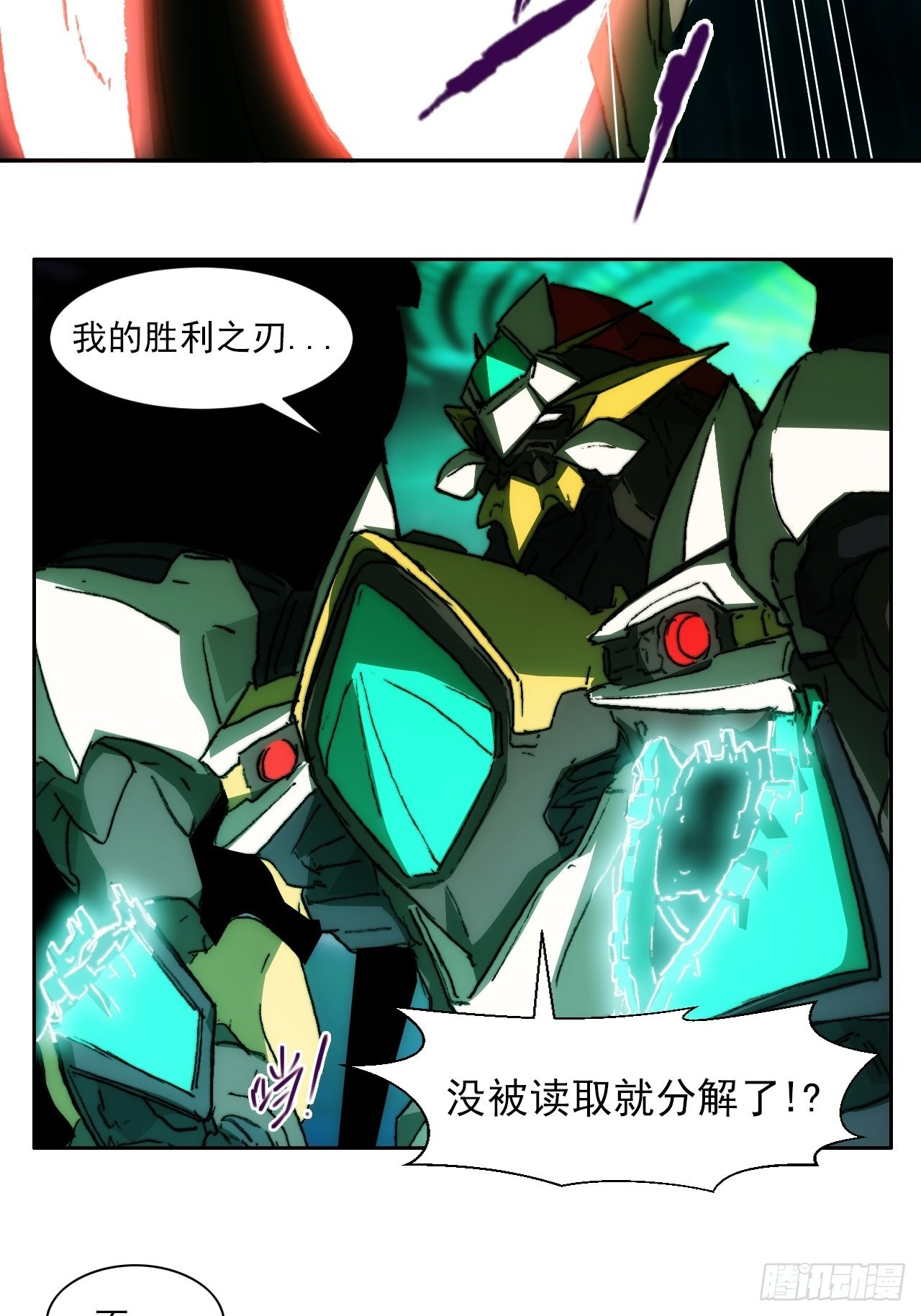 第一百零一话  黎明之神意22
