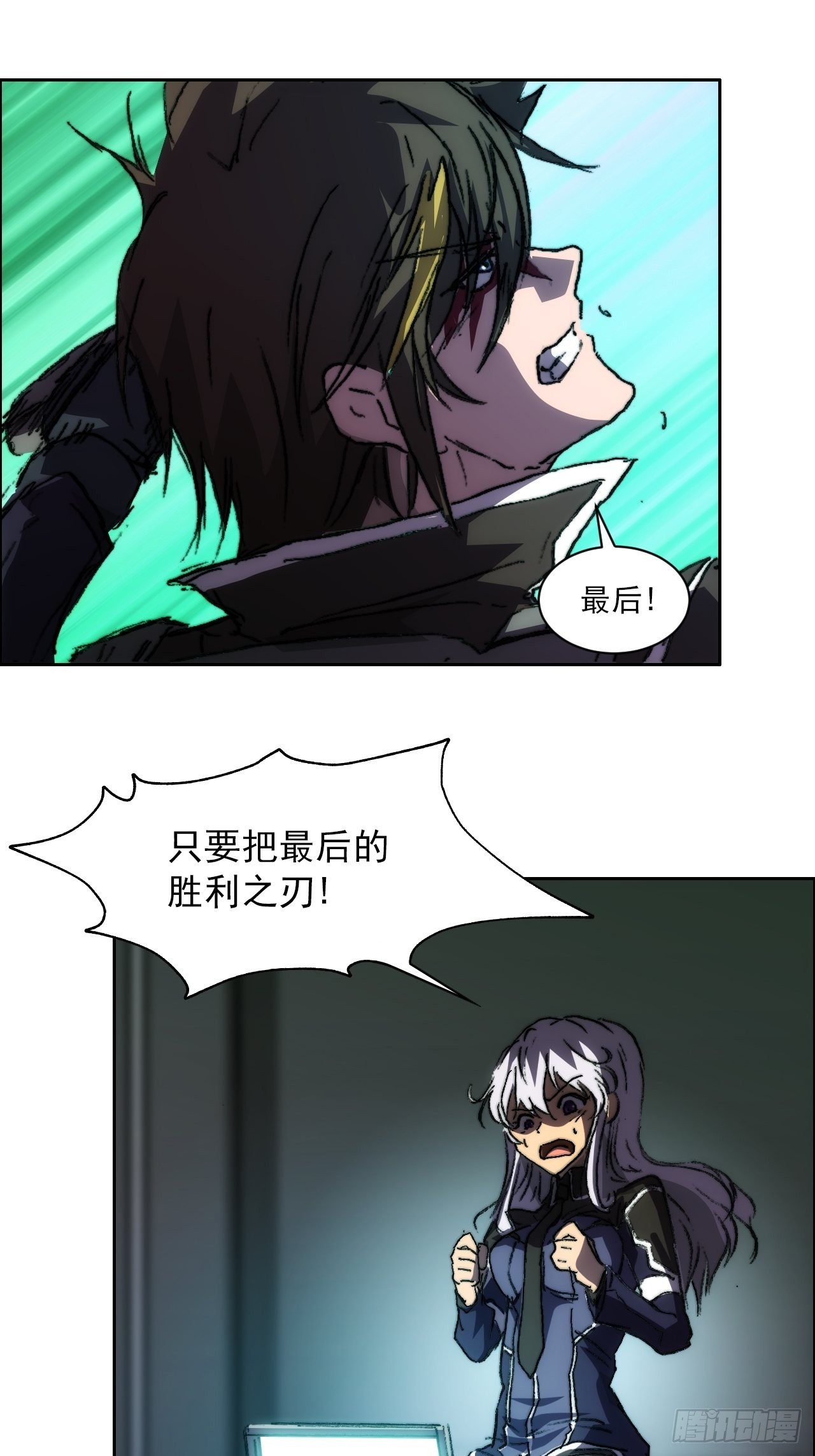 第一百零一话  黎明之神意28