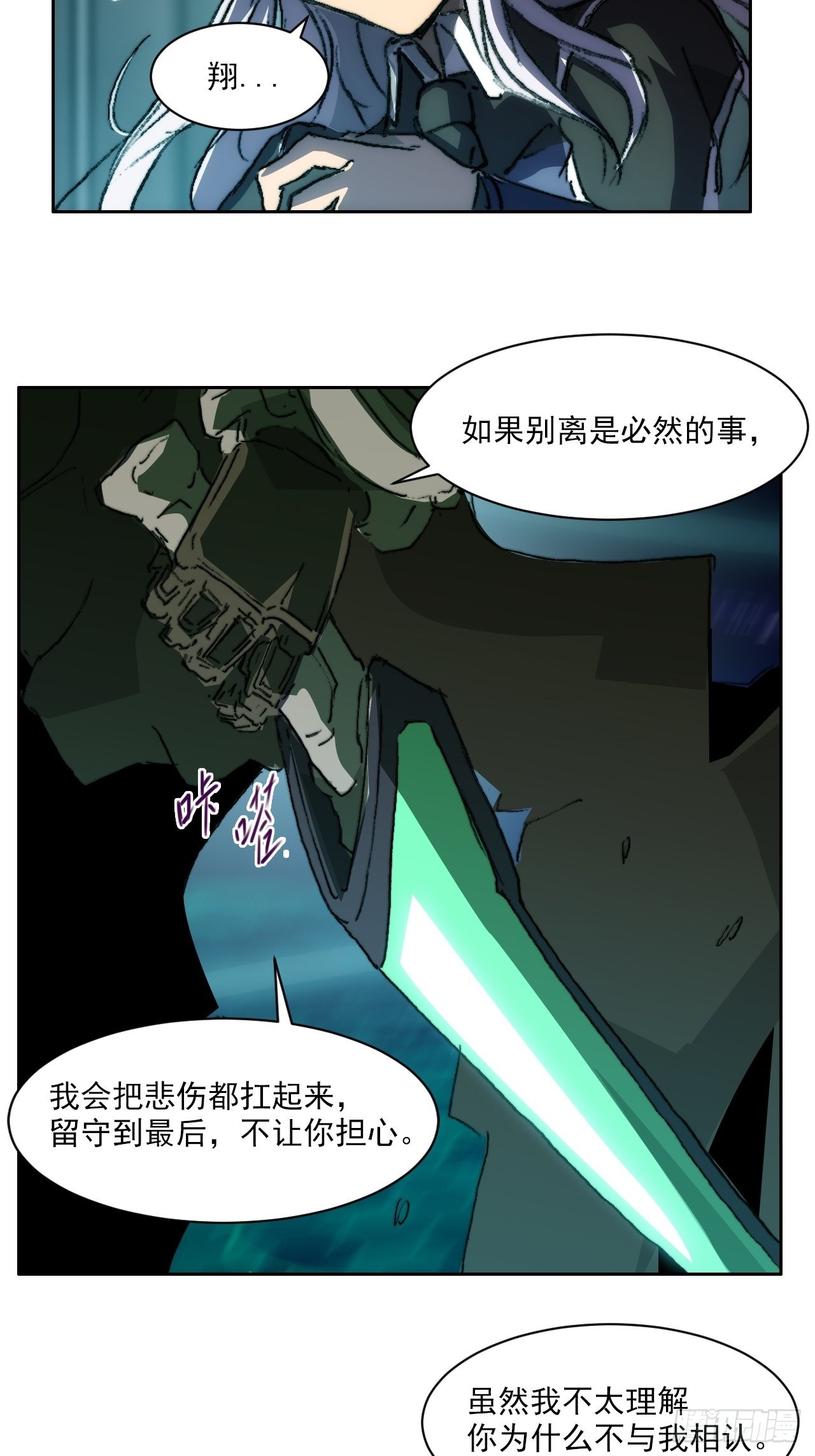 第一百零一话  黎明之神意32