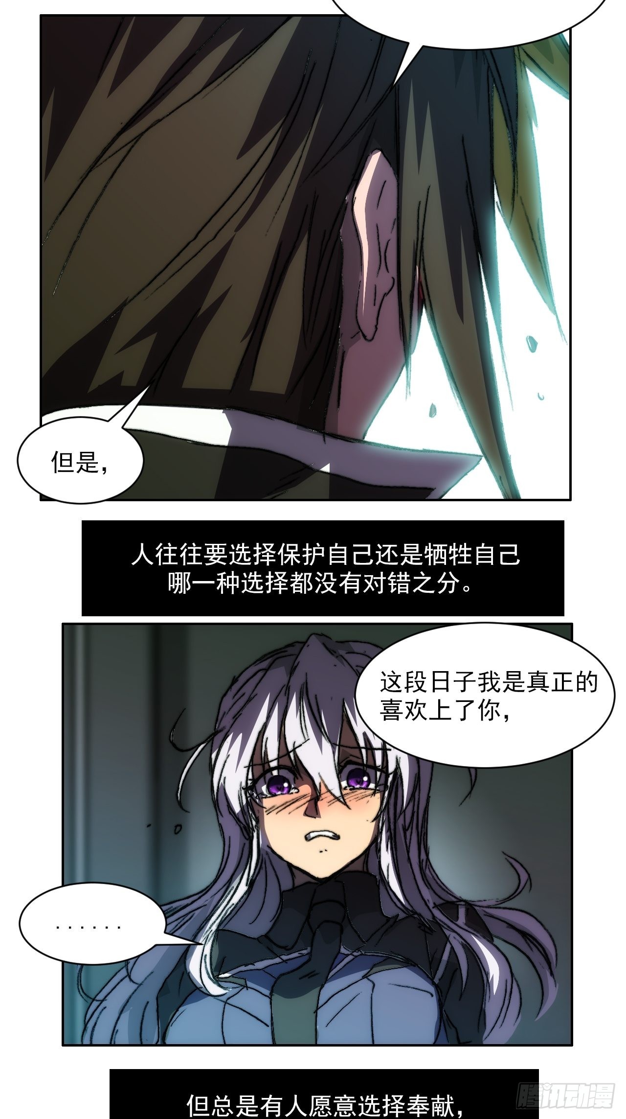 第一百零一话  黎明之神意33
