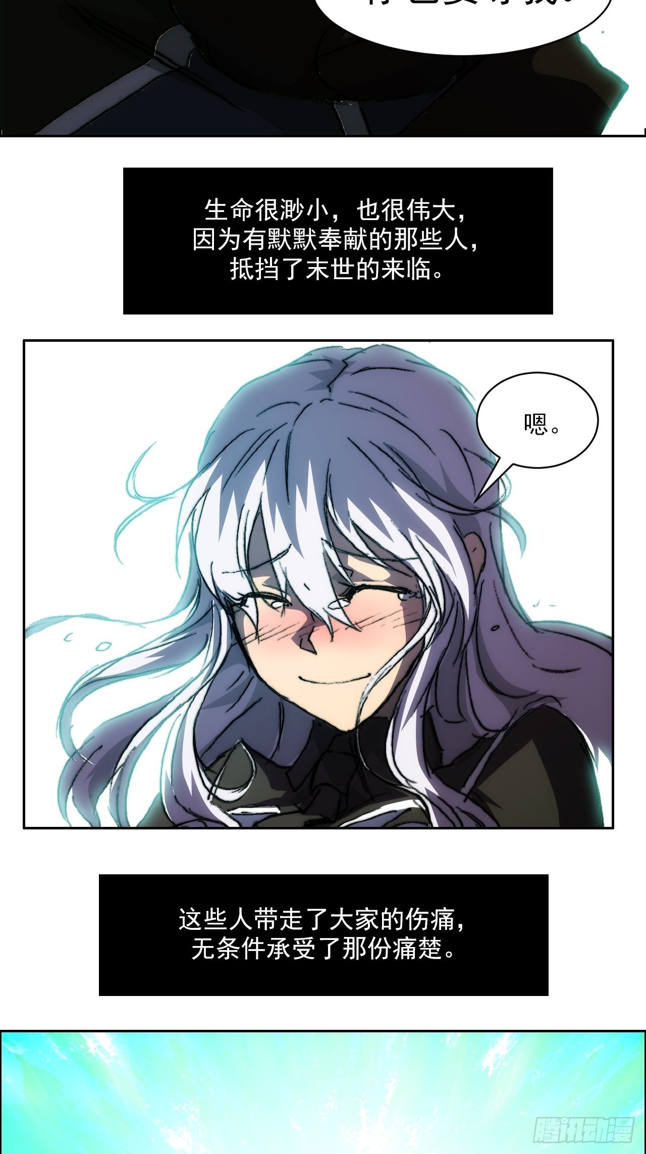 第一百零一话  黎明之神意35