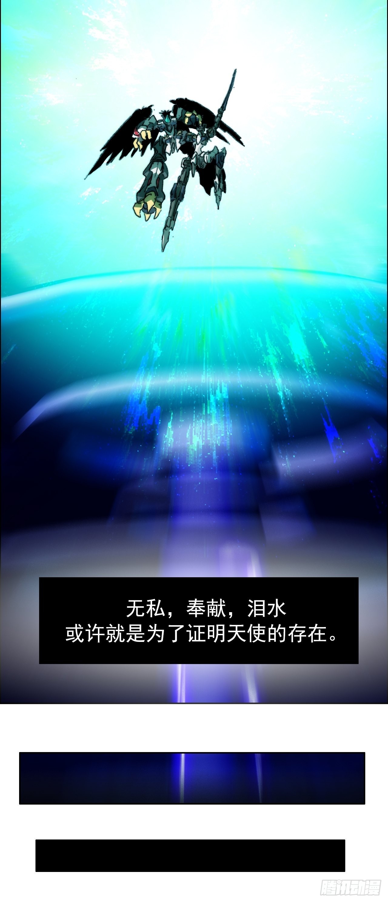 第一百零一话  黎明之神意36