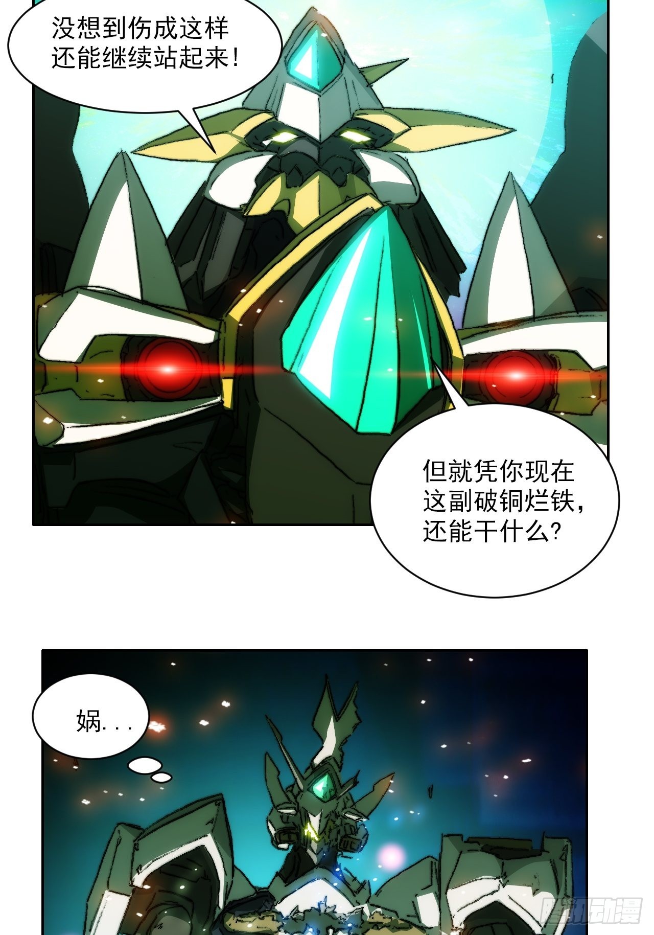 第一百零一话  黎明之神意4