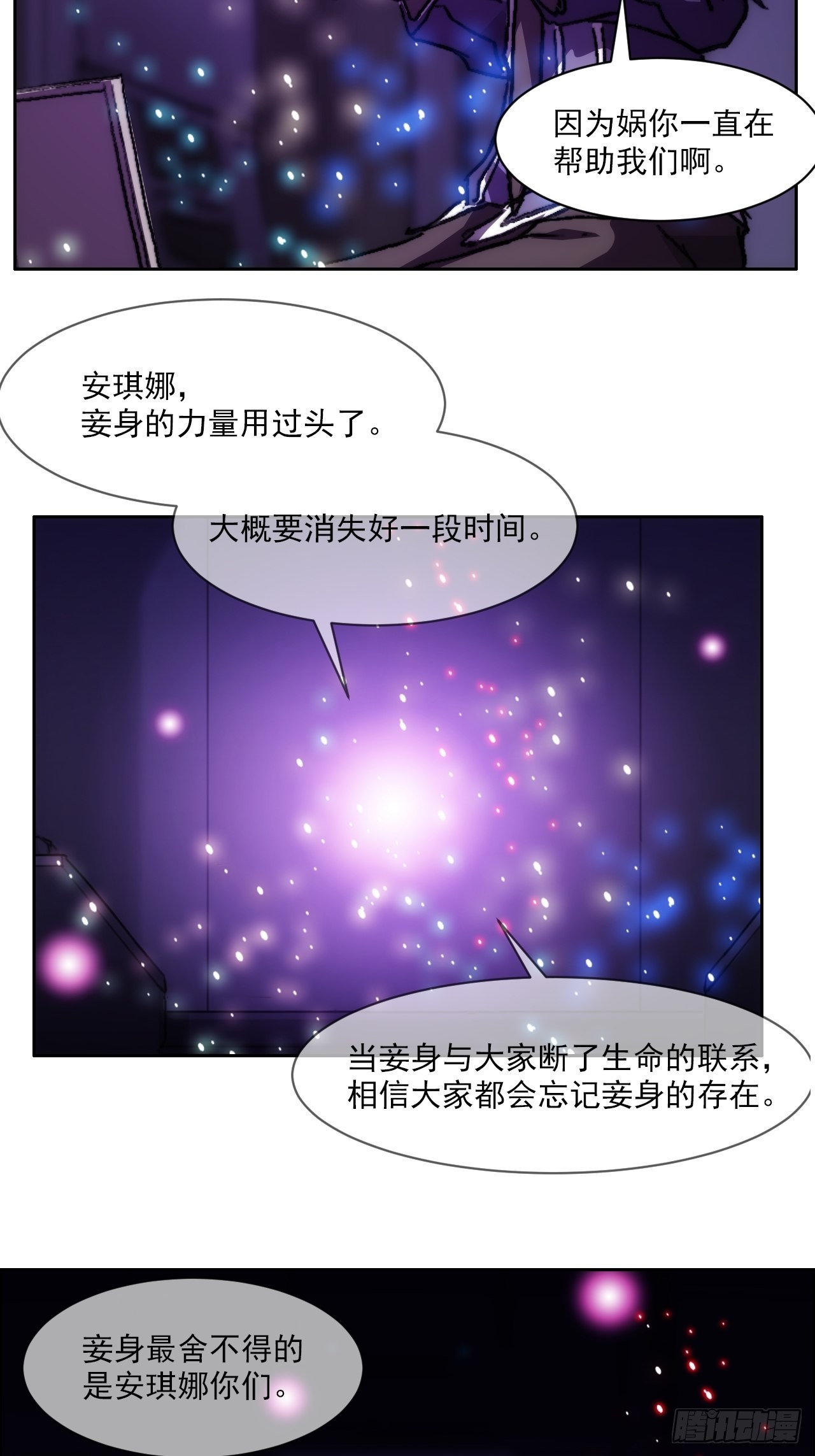 第一百零一话  黎明之神意40