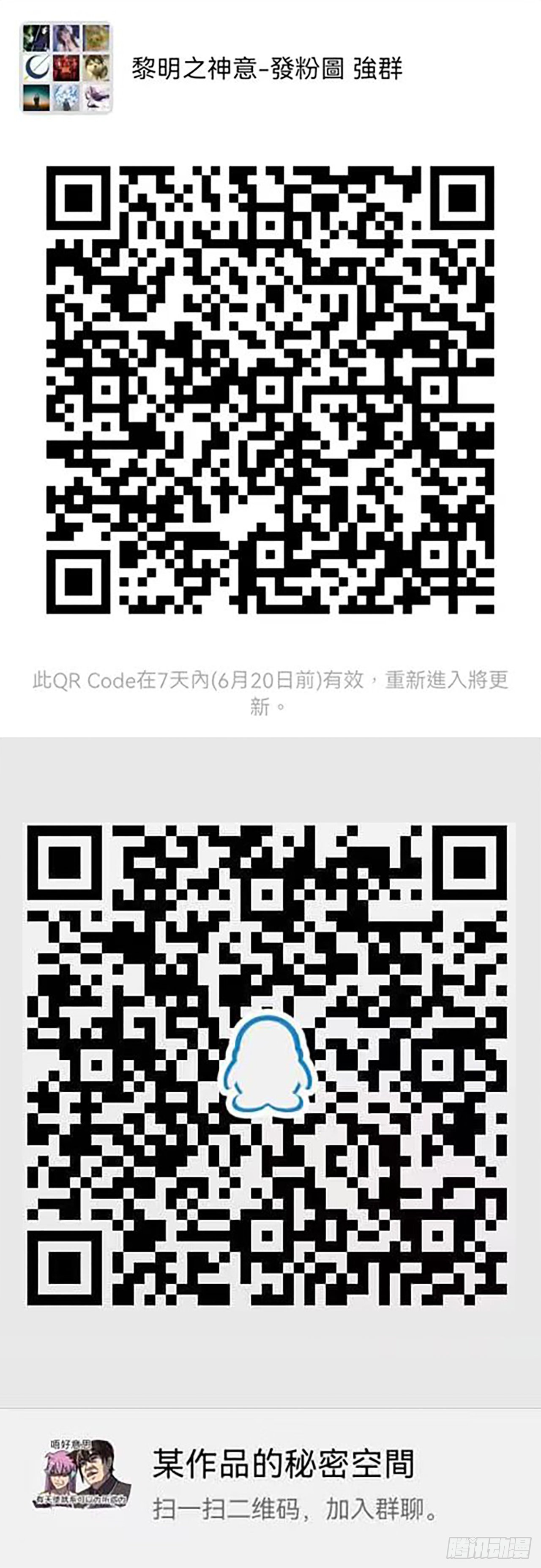 第一百零一话  黎明之神意44