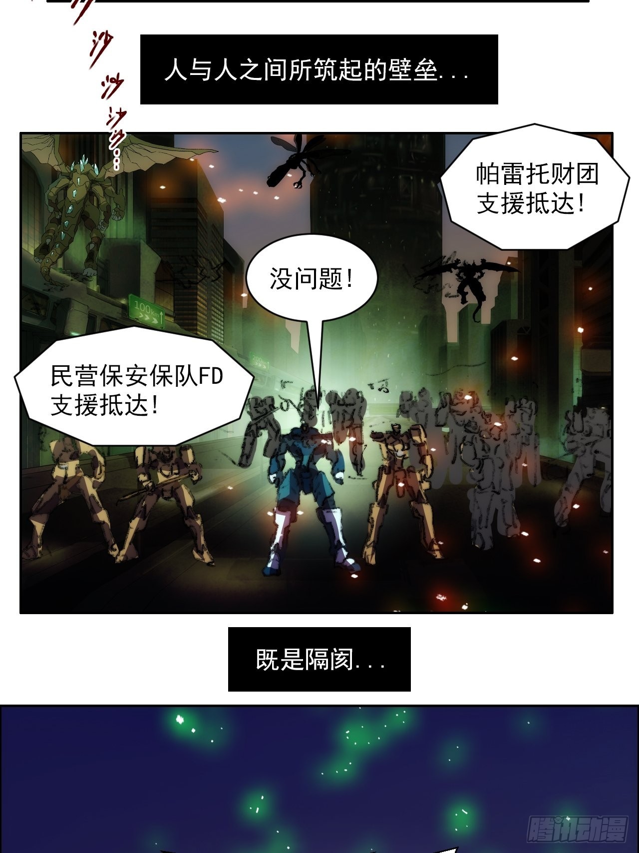 第一百零二话  创世龙启示10