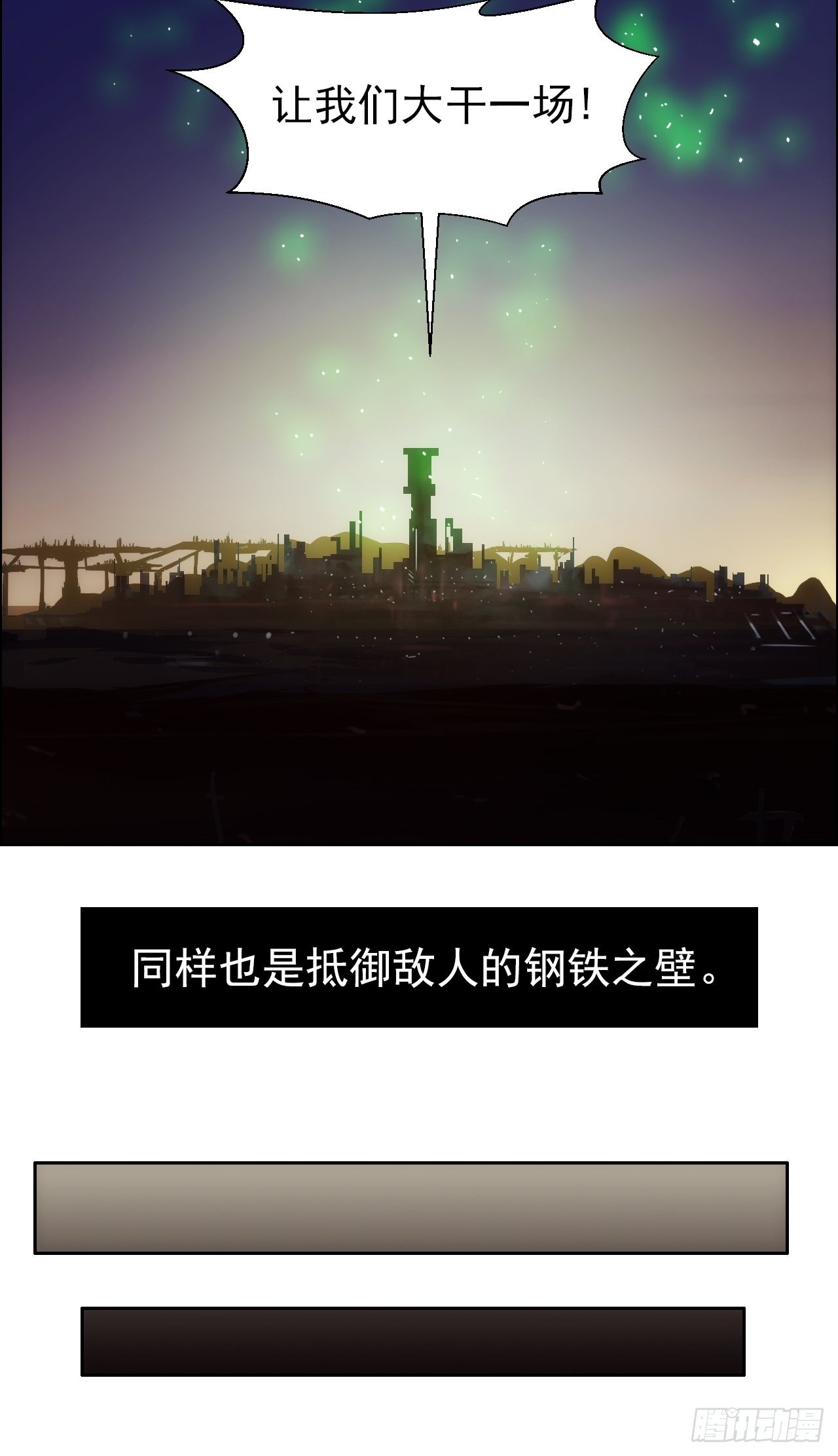 第一百零二话  创世龙启示11
